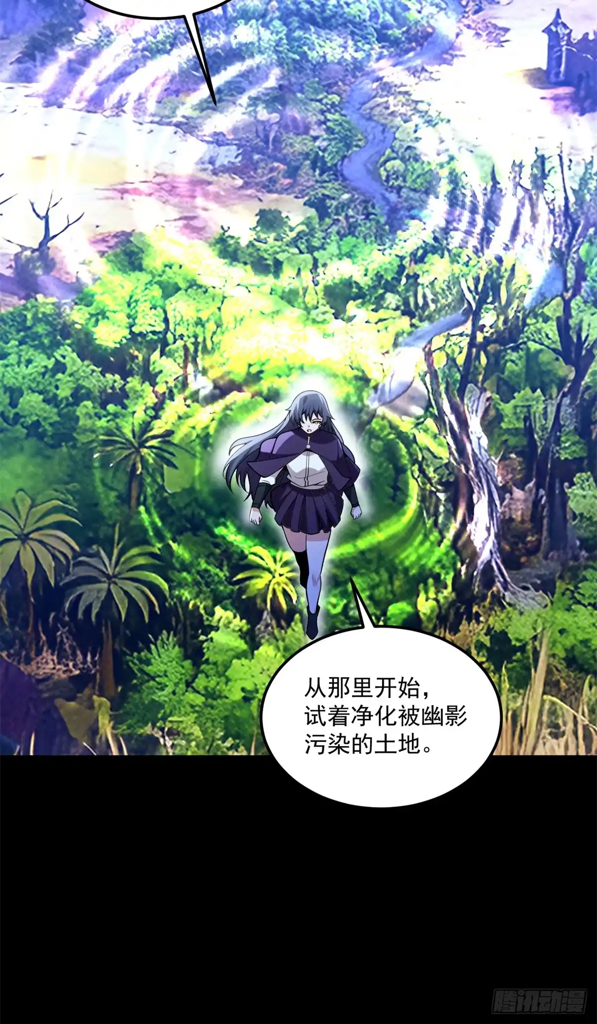 《恶龙转生，复仇从五岁开始！》169 作战会议 第41页