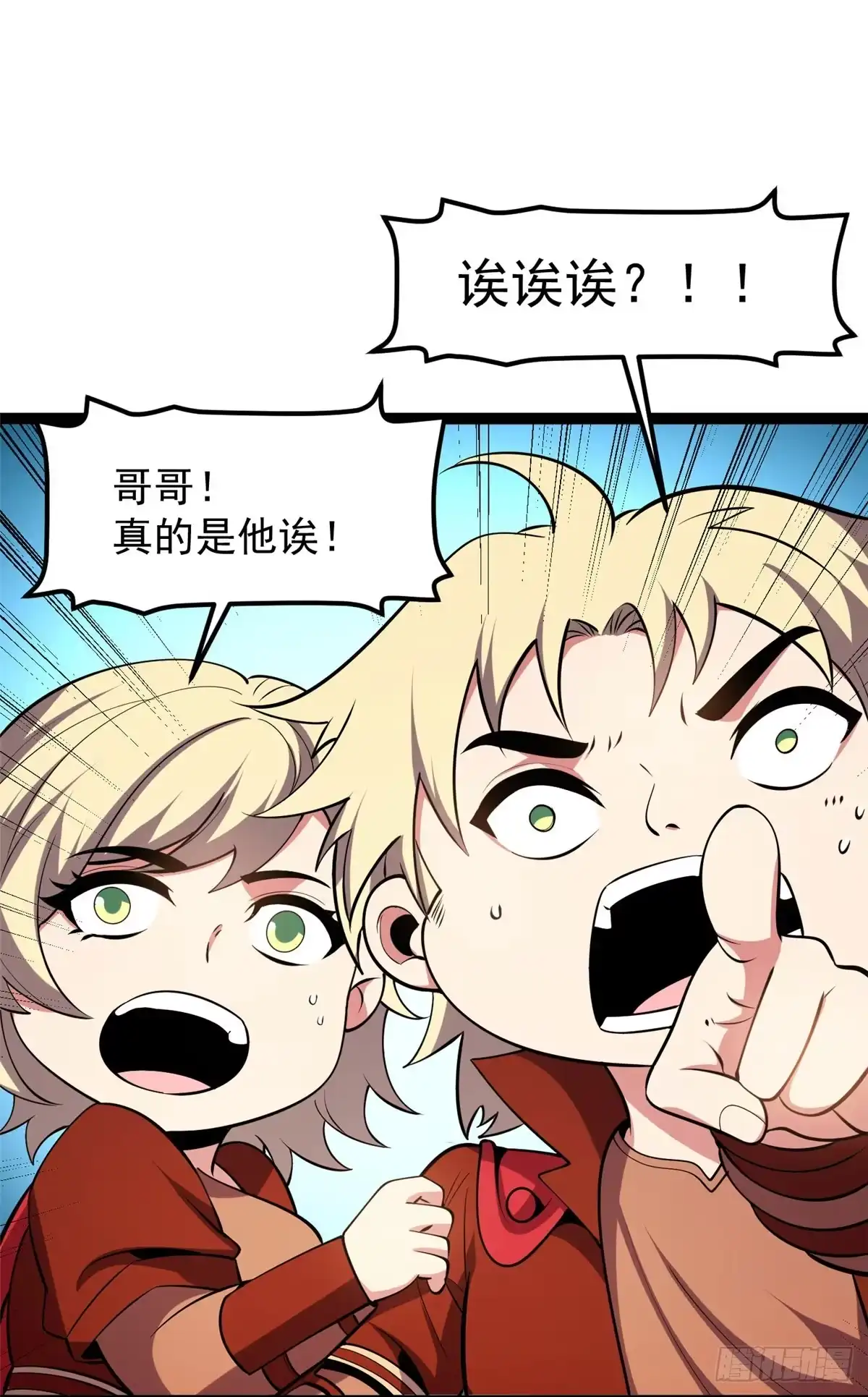 《恶龙转生，复仇从五岁开始！》171 杰的故乡 第2页