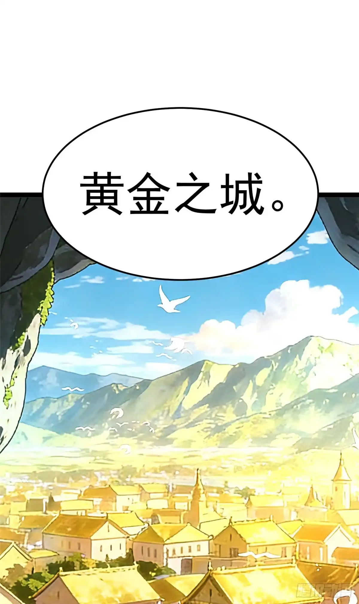 《恶龙转生，复仇从五岁开始！》171 杰的故乡 第44页