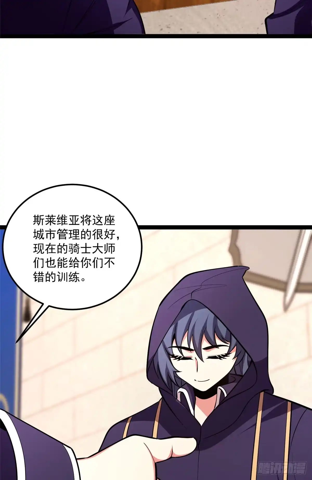 《恶龙转生，复仇从五岁开始！》171 杰的故乡 第14页