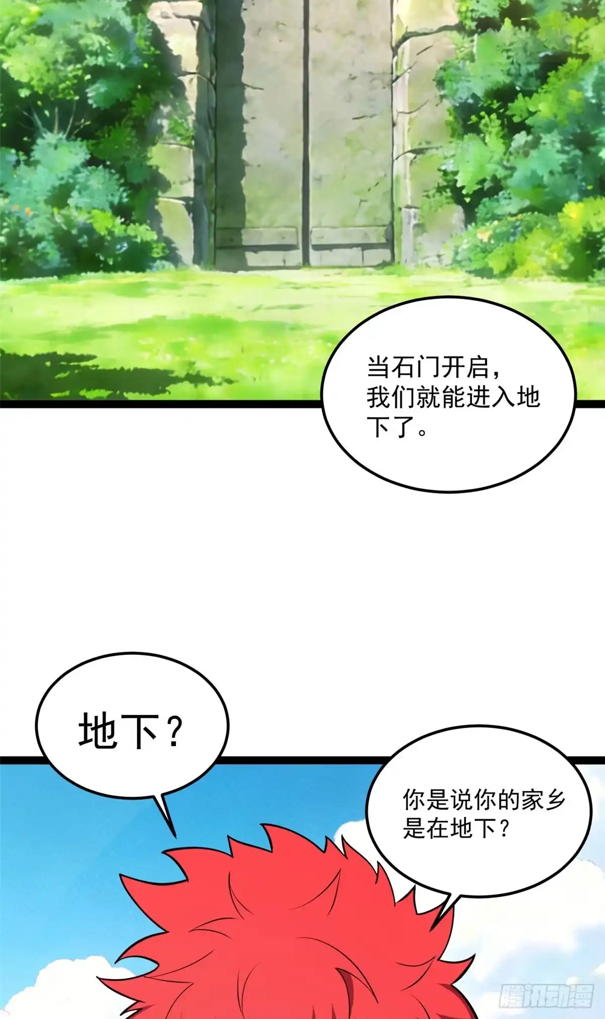 《恶龙转生，复仇从五岁开始！》171 杰的故乡 第39页