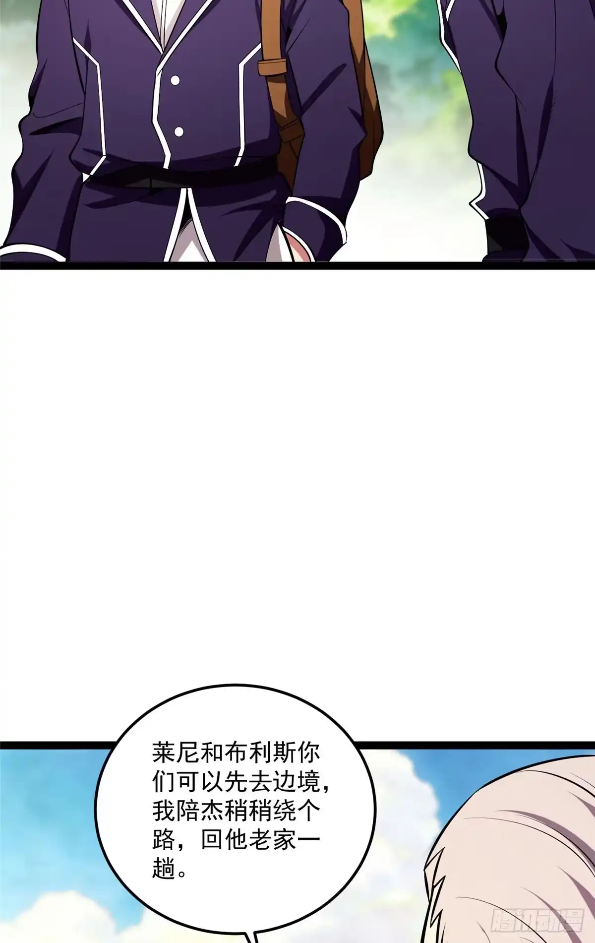 《恶龙转生，复仇从五岁开始！》171 杰的故乡 第29页