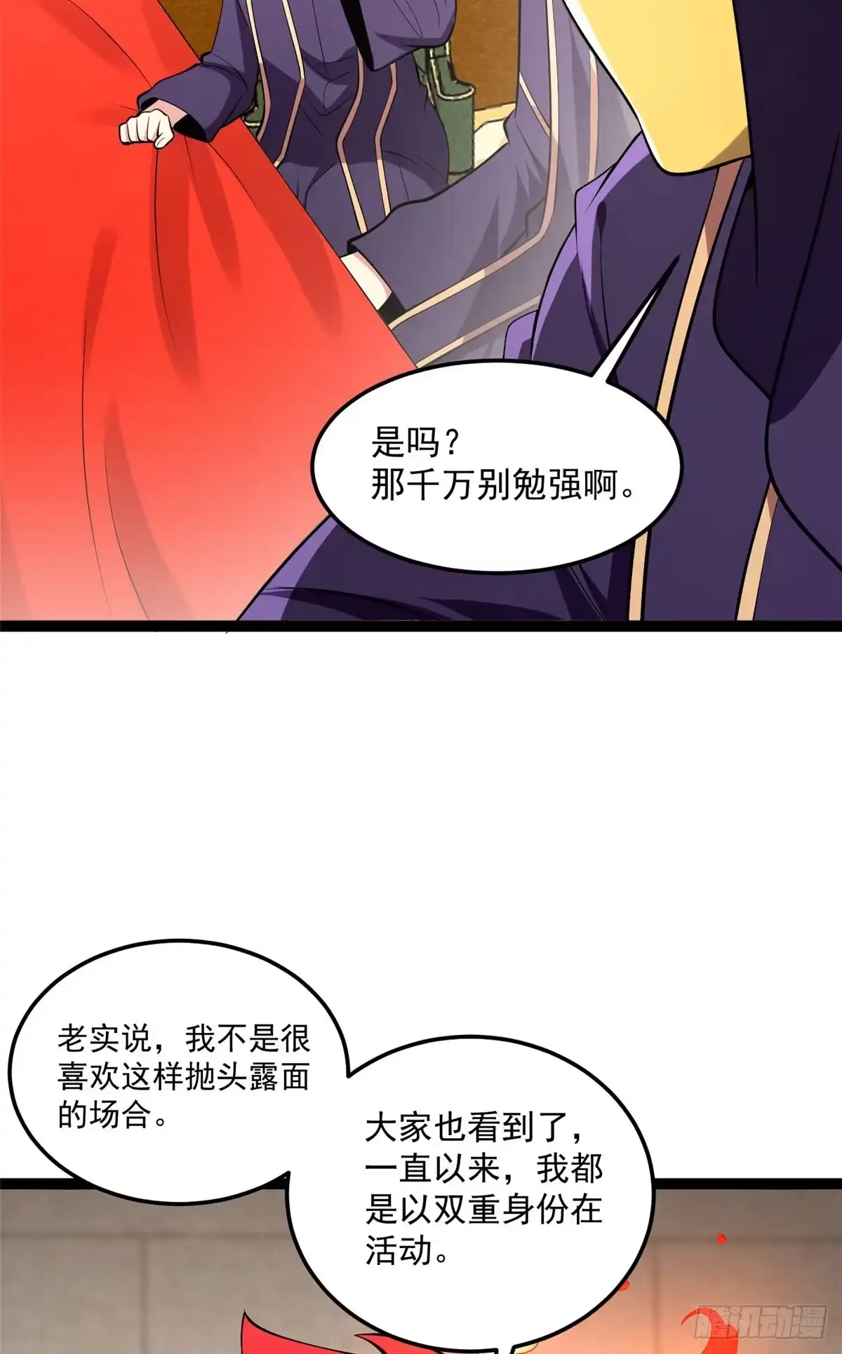 《恶龙转生，复仇从五岁开始！》171 杰的故乡 第11页