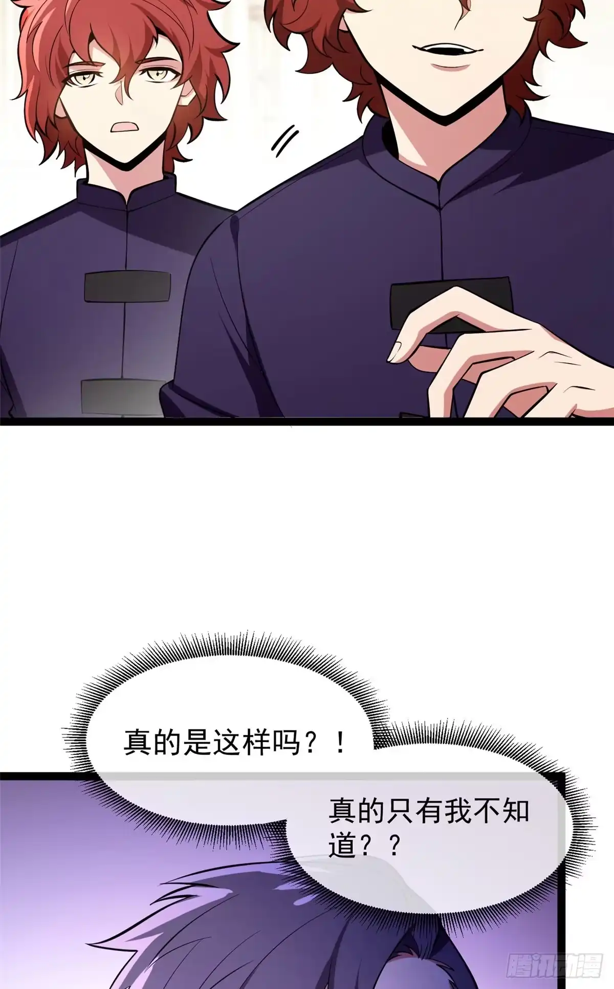 《恶龙转生，复仇从五岁开始！》171 杰的故乡 第5页