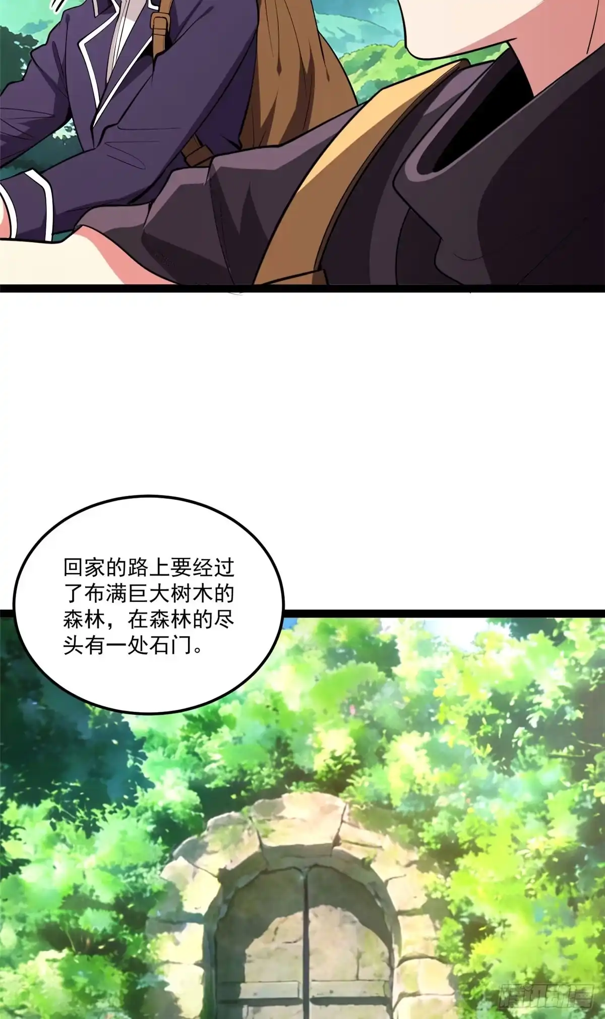 《恶龙转生，复仇从五岁开始！》171 杰的故乡 第38页