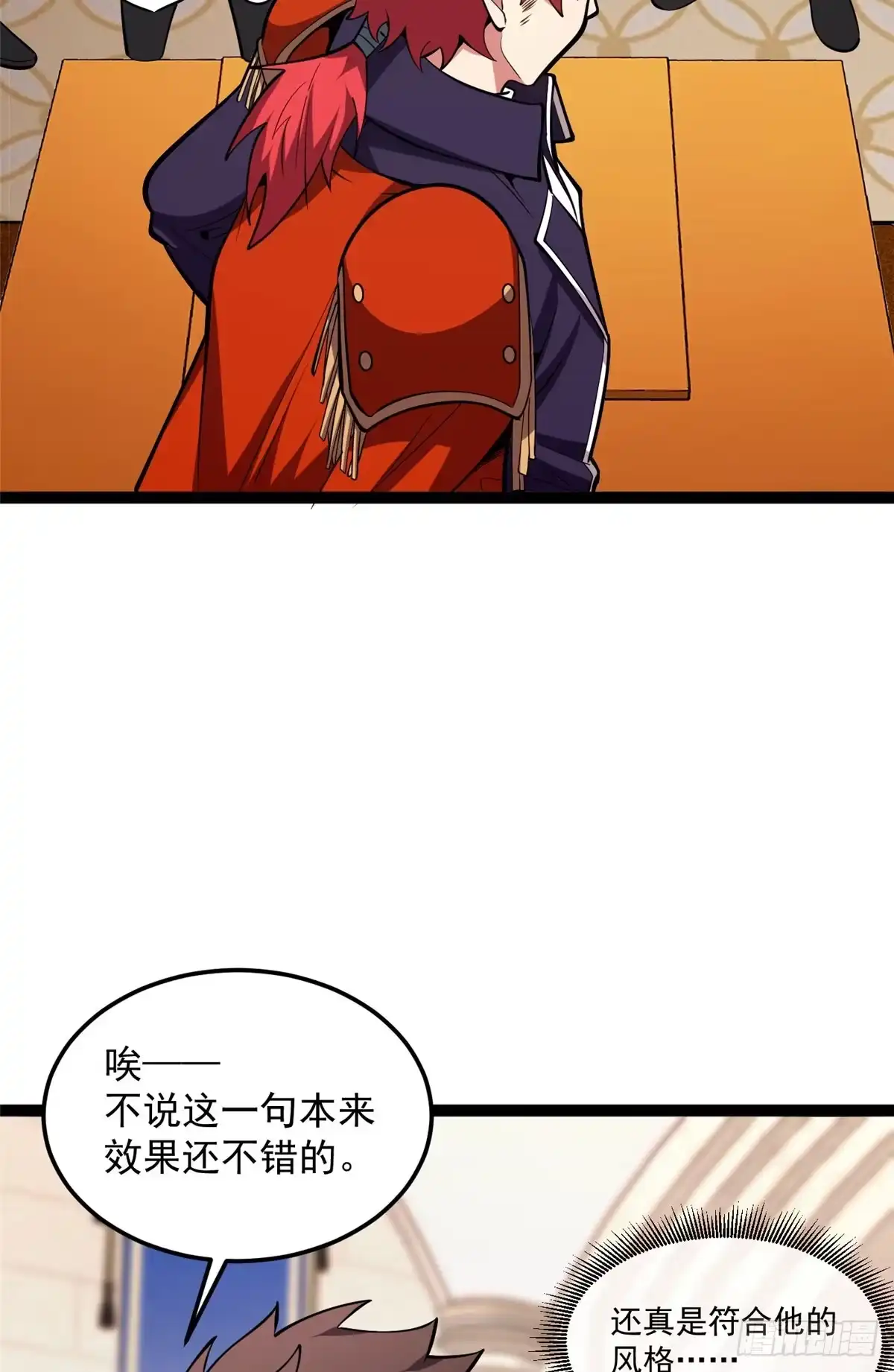 《恶龙转生，复仇从五岁开始！》171 杰的故乡 第22页