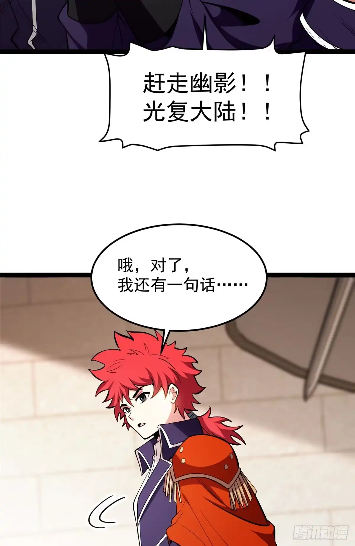 《恶龙转生，复仇从五岁开始！》171 杰的故乡 第18页