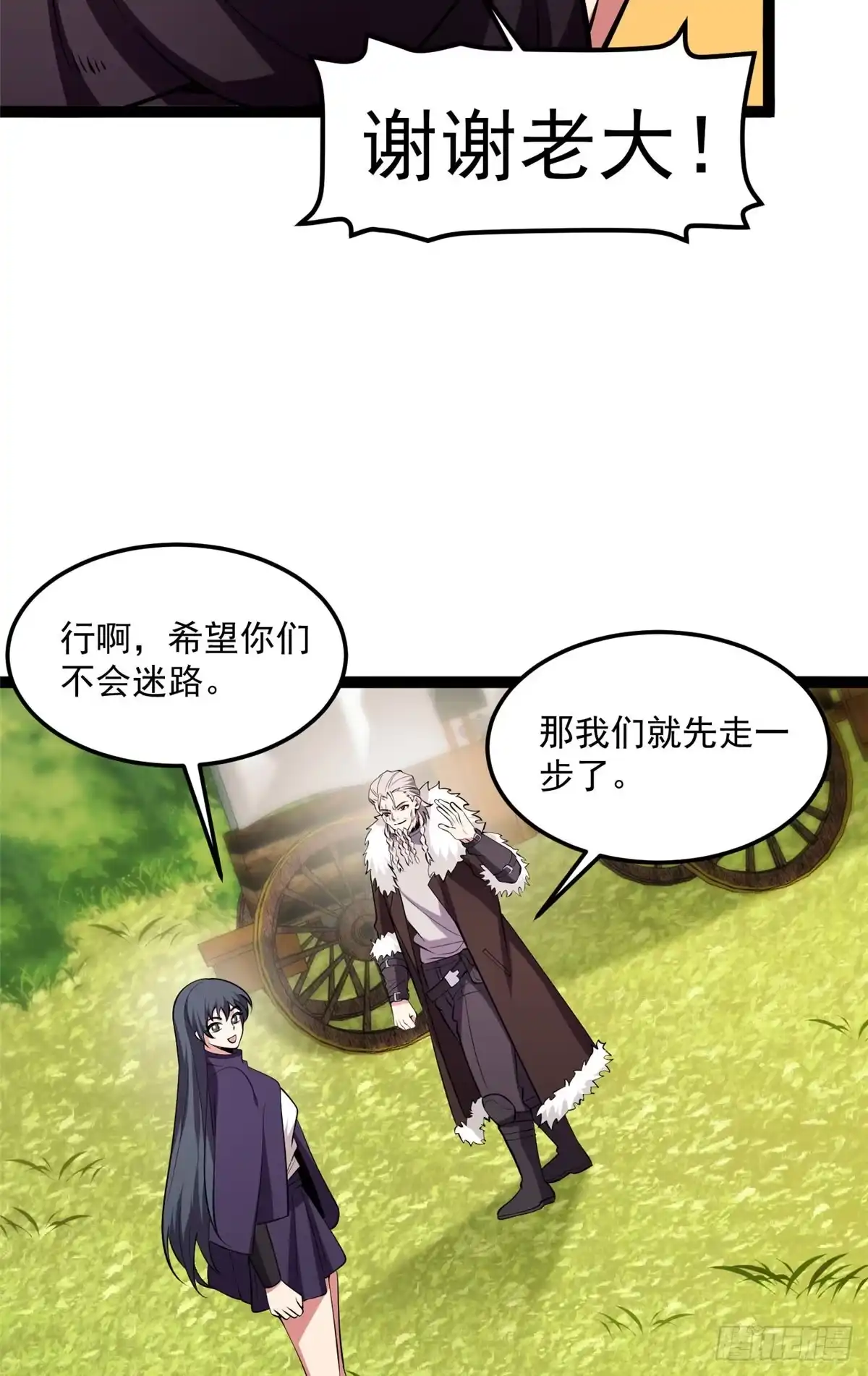 《恶龙转生，复仇从五岁开始！》171 杰的故乡 第31页