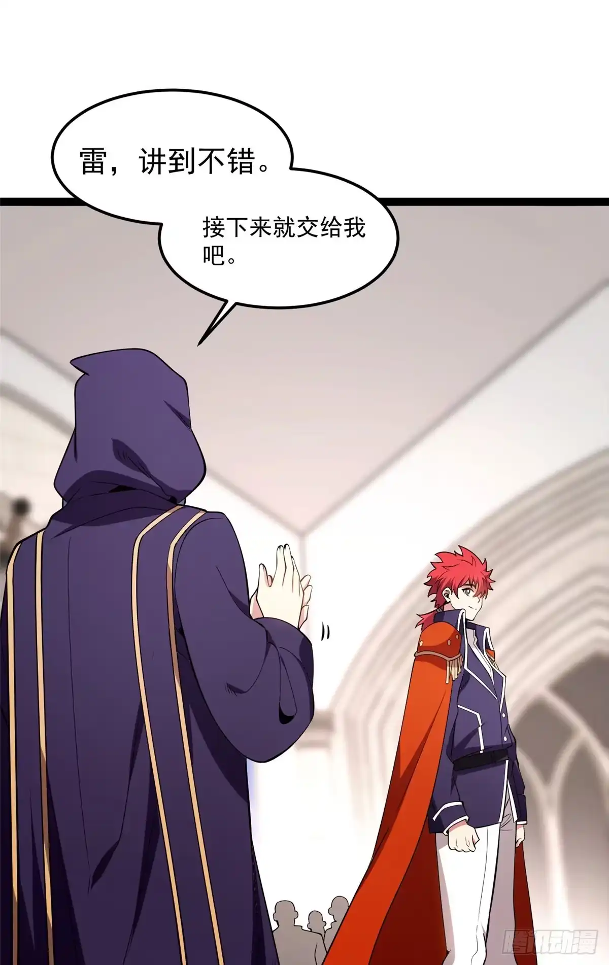 《恶龙转生，复仇从五岁开始！》171 杰的故乡 第24页