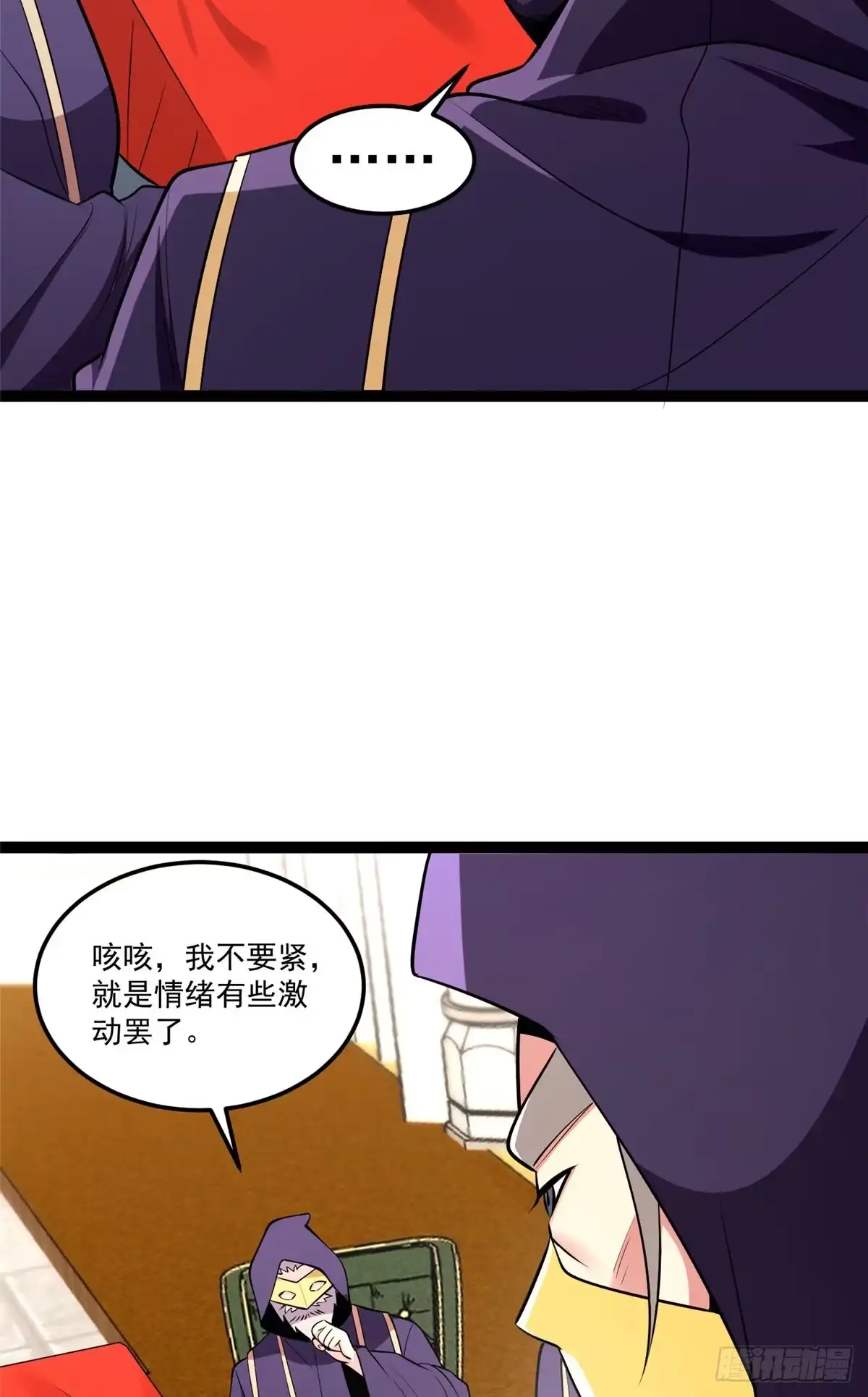 《恶龙转生，复仇从五岁开始！》171 杰的故乡 第10页