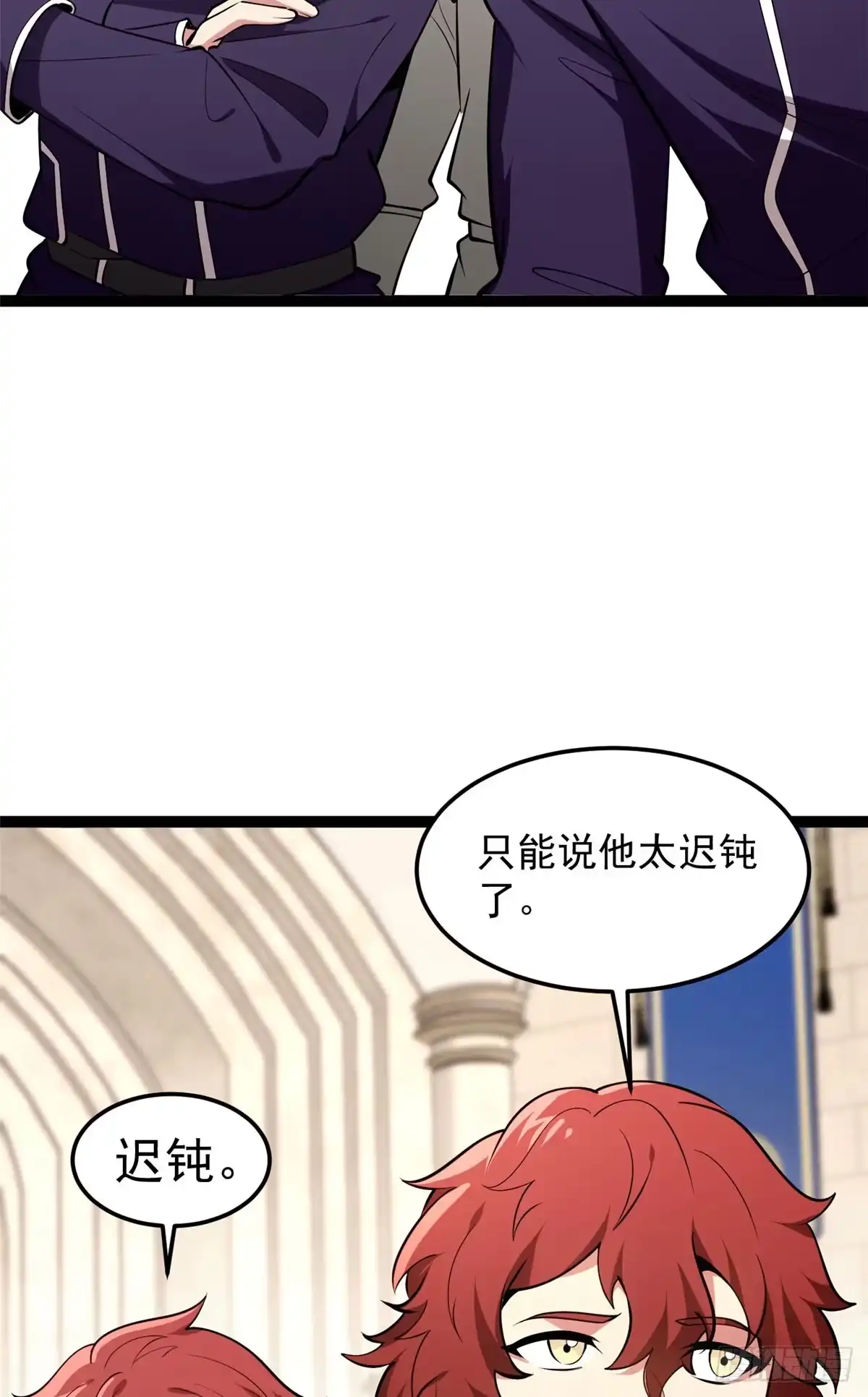 《恶龙转生，复仇从五岁开始！》171 杰的故乡 第4页