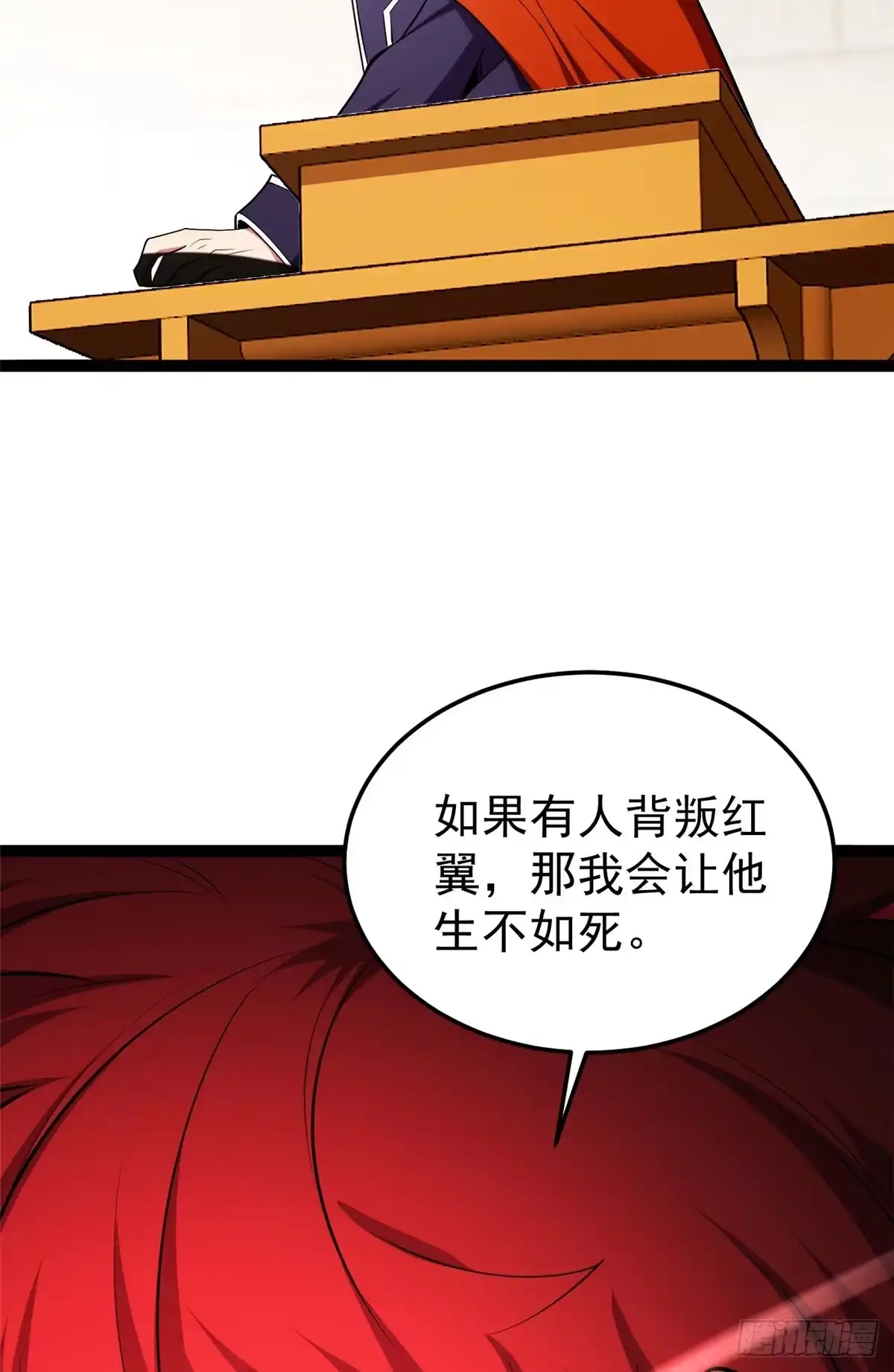 《恶龙转生，复仇从五岁开始！》171 杰的故乡 第19页