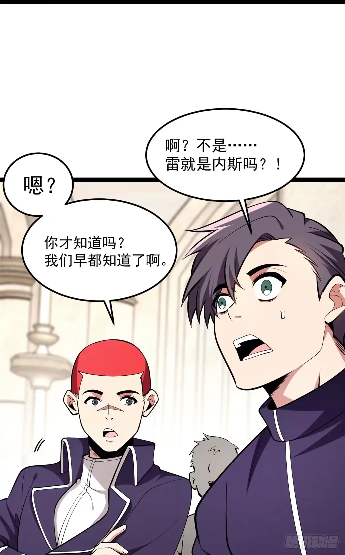 《恶龙转生，复仇从五岁开始！》171 杰的故乡 第3页