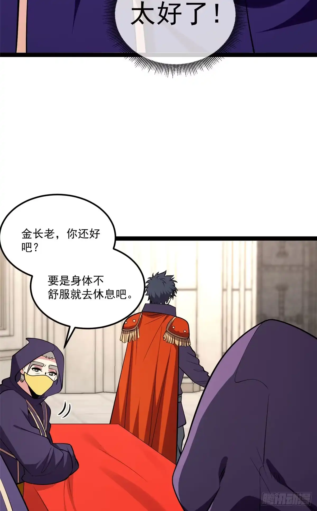 《恶龙转生，复仇从五岁开始！》171 杰的故乡 第9页
