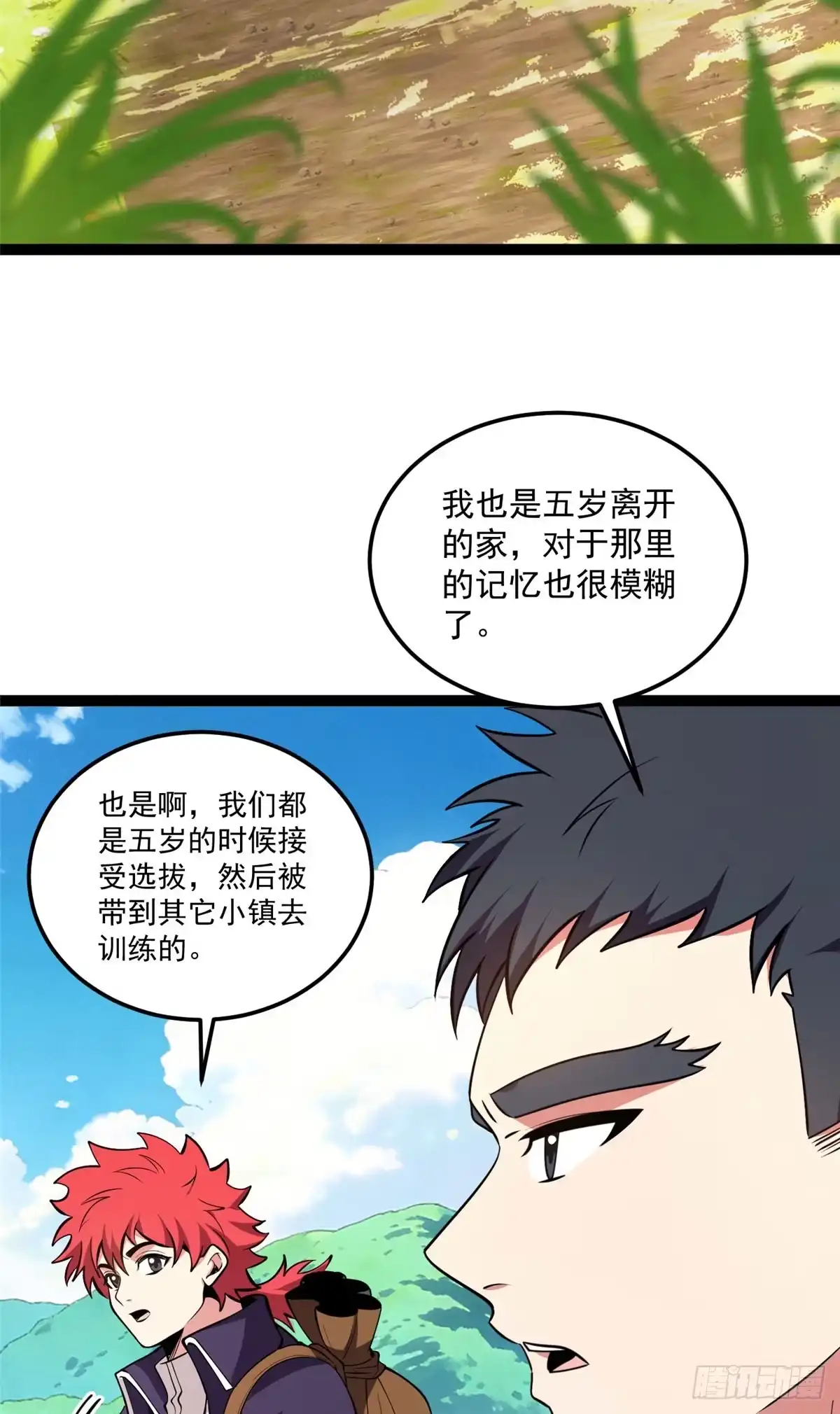 《恶龙转生，复仇从五岁开始！》171 杰的故乡 第37页