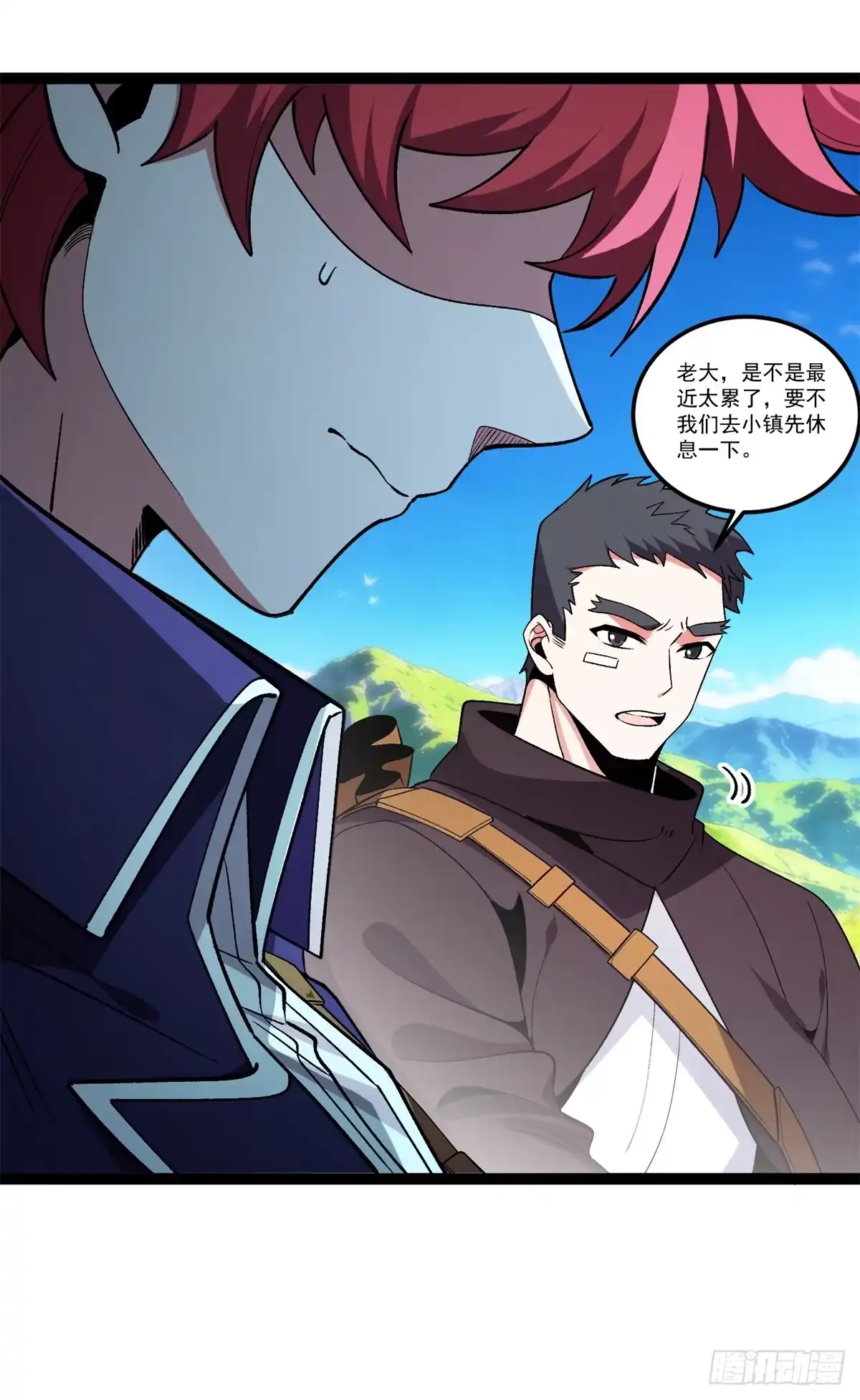 《恶龙转生，复仇从五岁开始！》172 传说之地 第12页