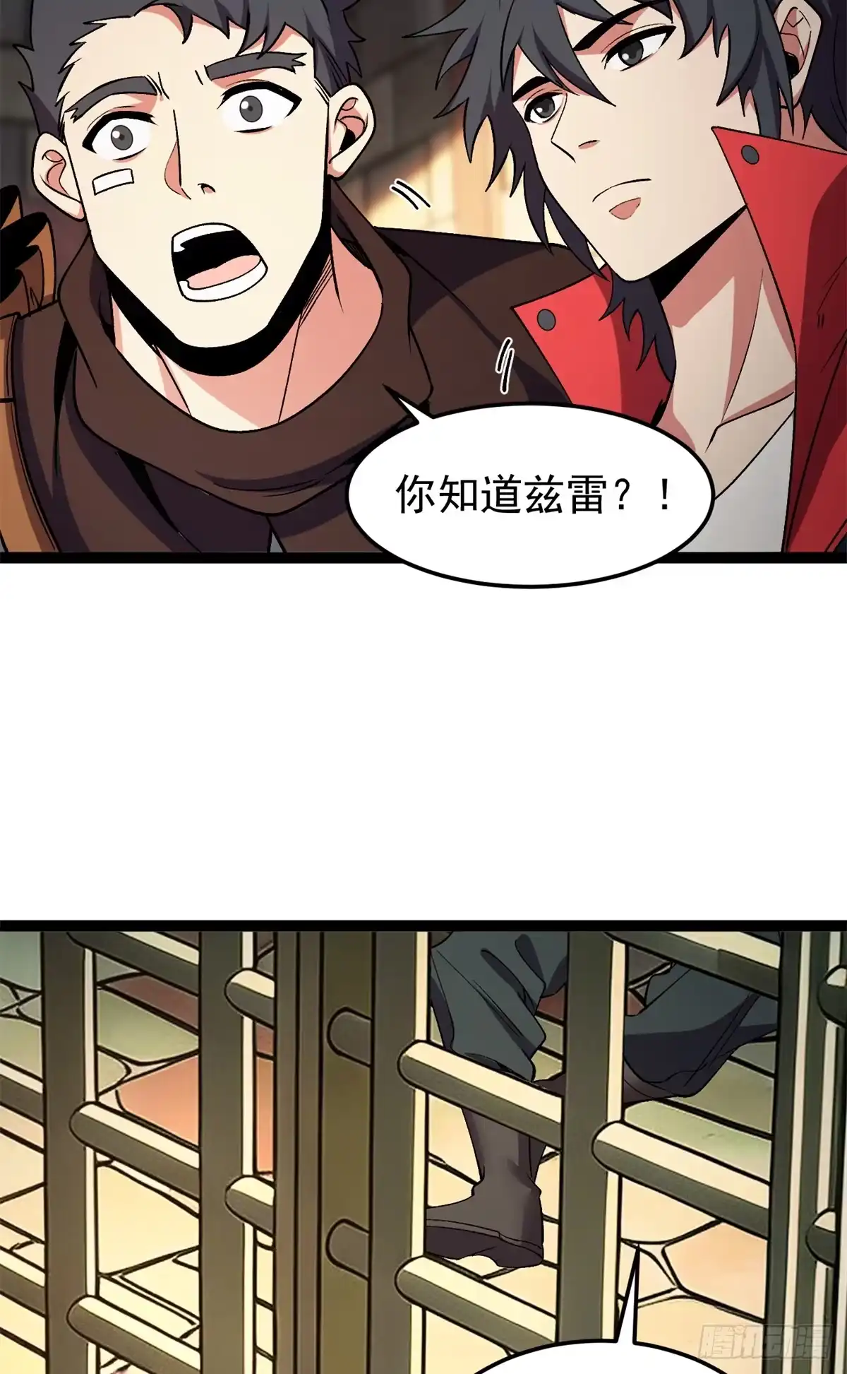 《恶龙转生，复仇从五岁开始！》172 传说之地 第41页