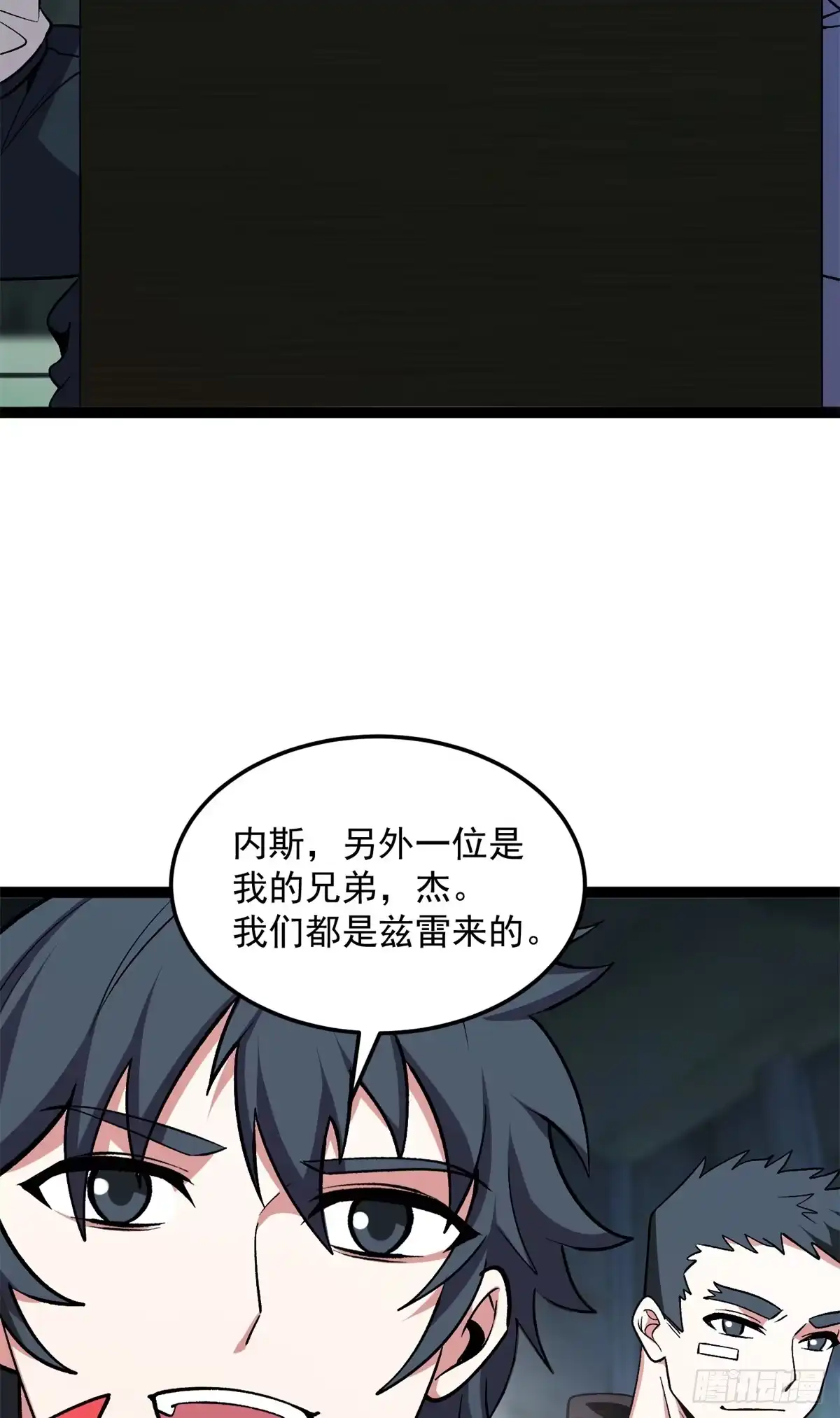 《恶龙转生，复仇从五岁开始！》172 传说之地 第29页