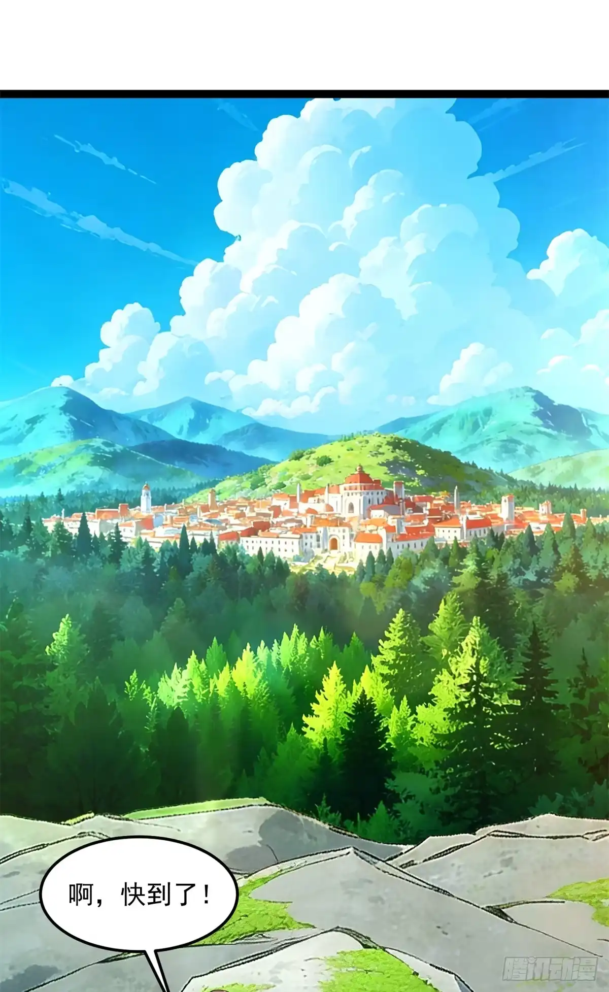 《恶龙转生，复仇从五岁开始！》172 传说之地 第2页