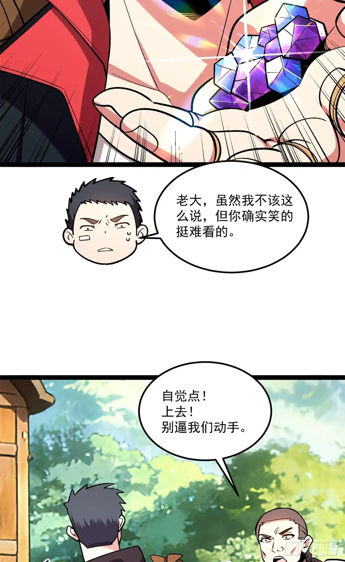 《恶龙转生，复仇从五岁开始！》172 传说之地 第19页
