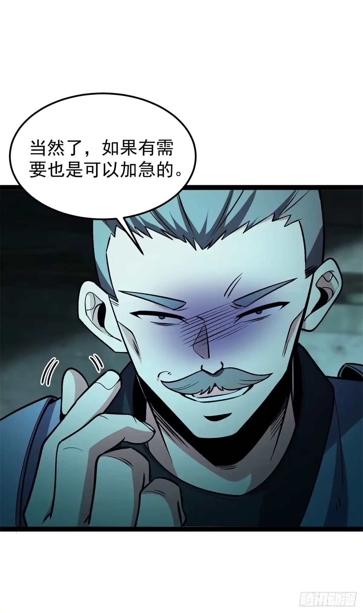 《恶龙转生，复仇从五岁开始！》172 传说之地 第27页