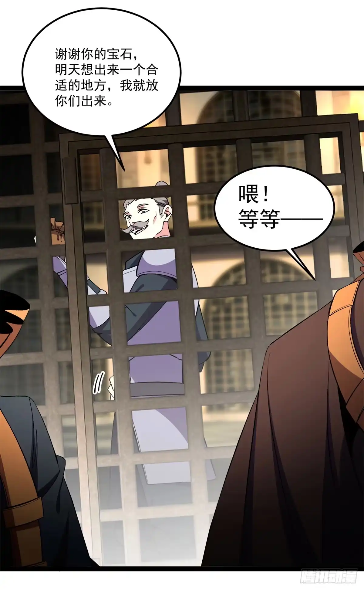 《恶龙转生，复仇从五岁开始！》172 传说之地 第37页