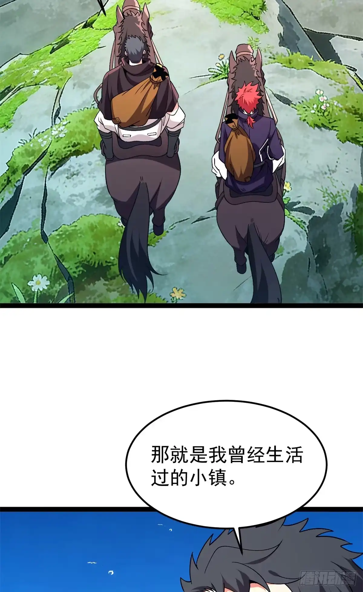 《恶龙转生，复仇从五岁开始！》172 传说之地 第3页