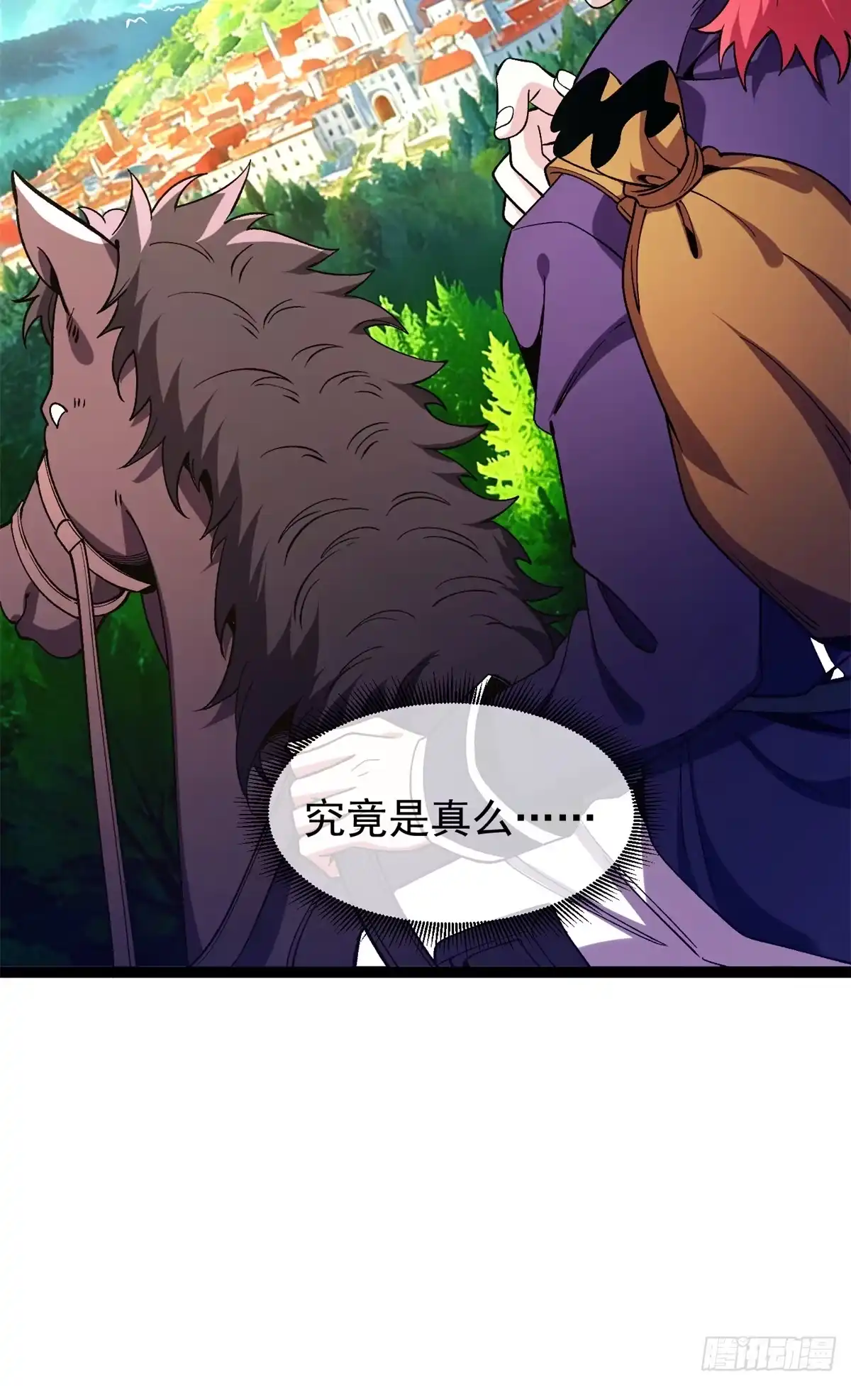 《恶龙转生，复仇从五岁开始！》172 传说之地 第11页