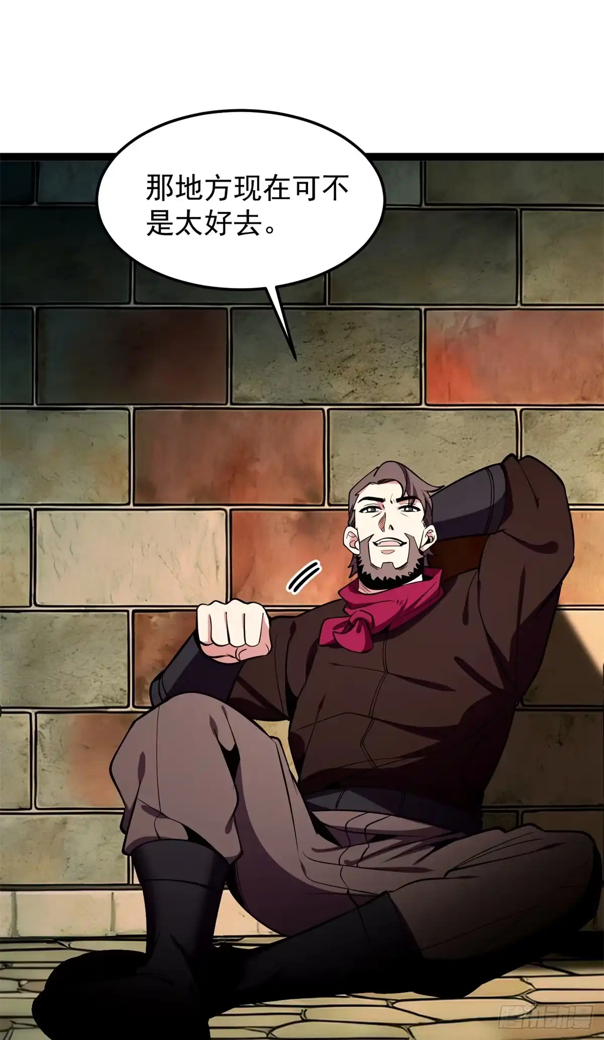 《恶龙转生，复仇从五岁开始！》172 传说之地 第43页