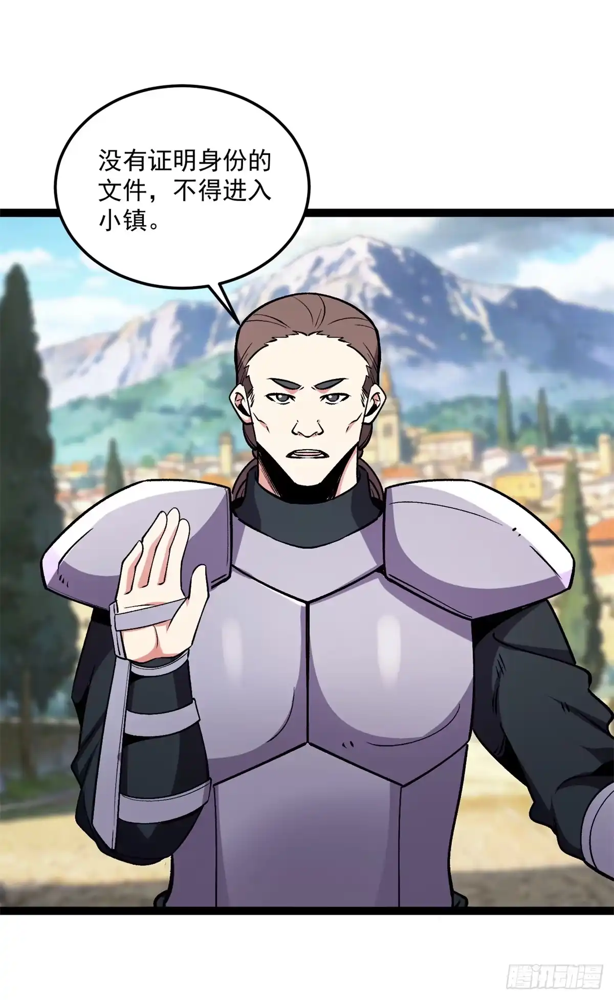 《恶龙转生，复仇从五岁开始！》172 传说之地 第16页