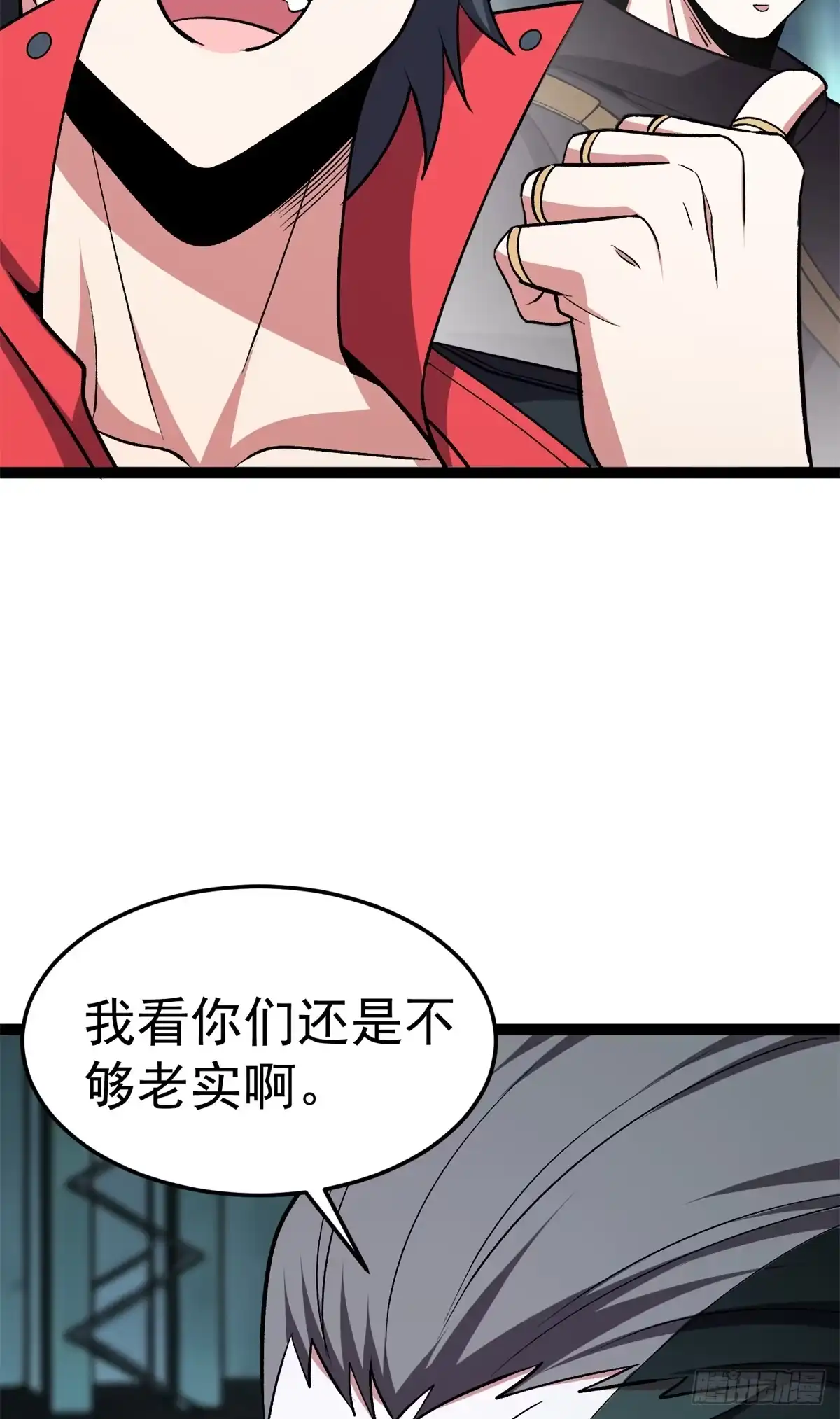 《恶龙转生，复仇从五岁开始！》172 传说之地 第30页
