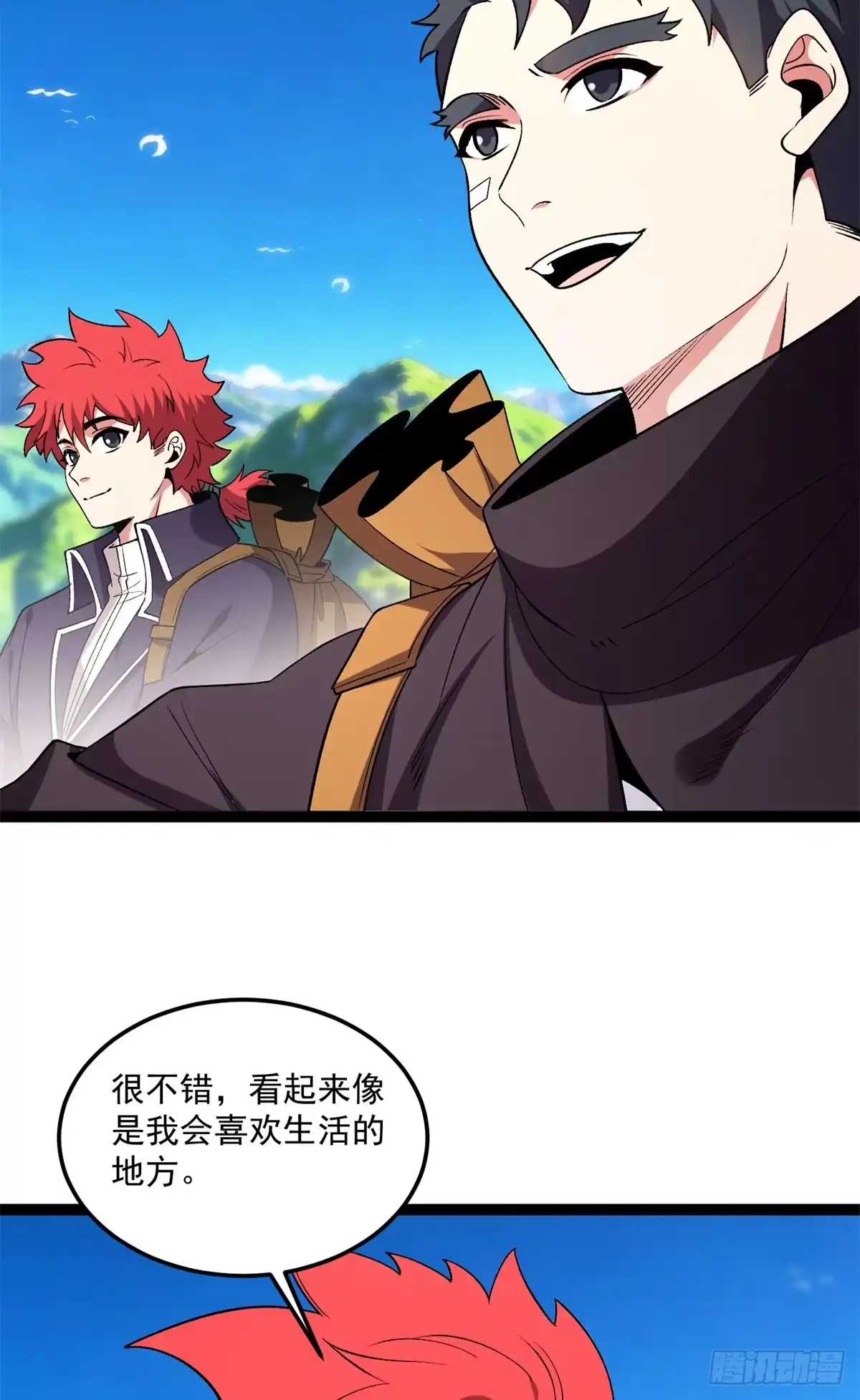 《恶龙转生，复仇从五岁开始！》172 传说之地 第4页