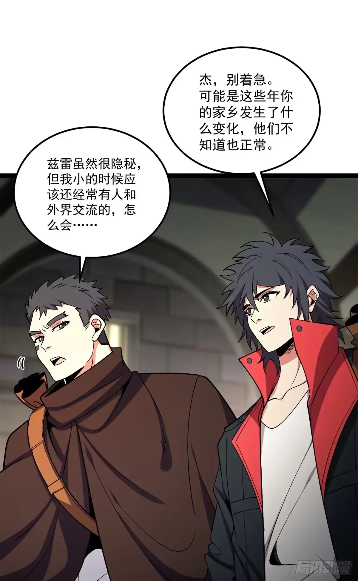 《恶龙转生，复仇从五岁开始！》172 传说之地 第38页