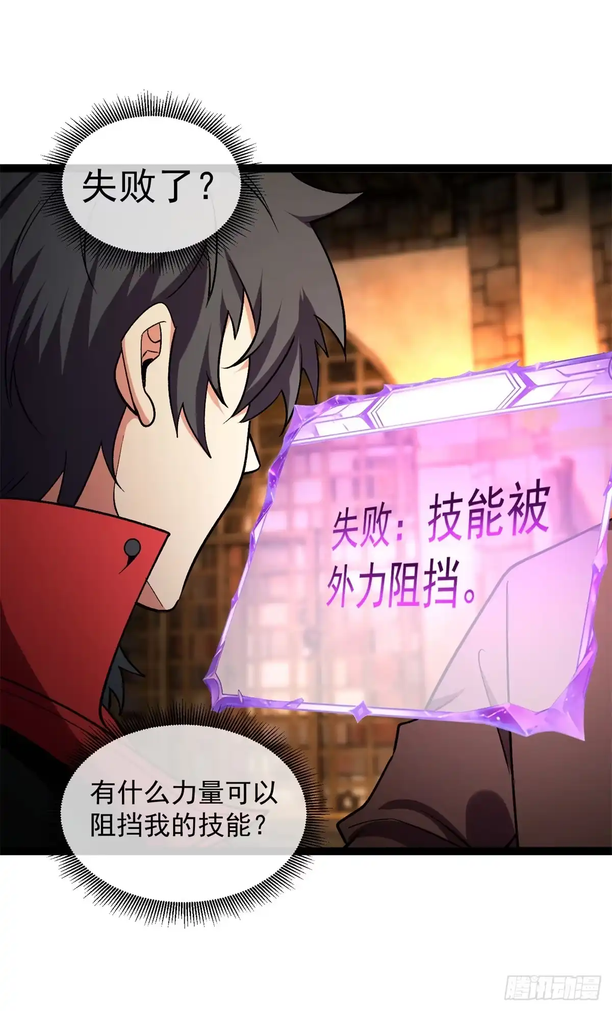 《恶龙转生，复仇从五岁开始！》173 地下城 第12页