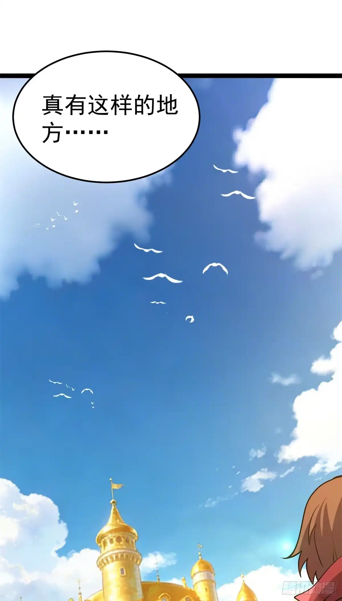 《恶龙转生，复仇从五岁开始！》173 地下城 第34页