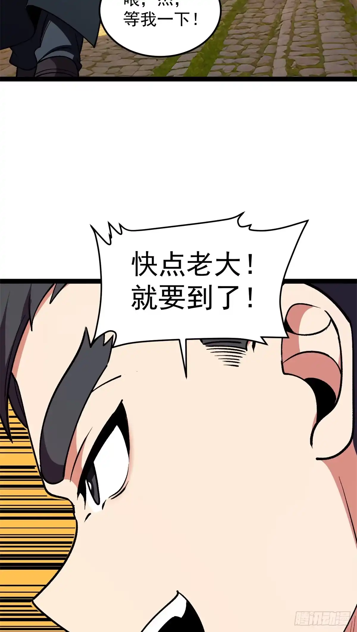 《恶龙转生，复仇从五岁开始！》173 地下城 第46页