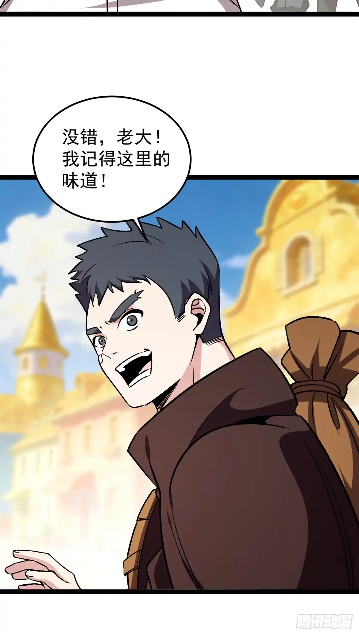 《恶龙转生，复仇从五岁开始！》173 地下城 第43页