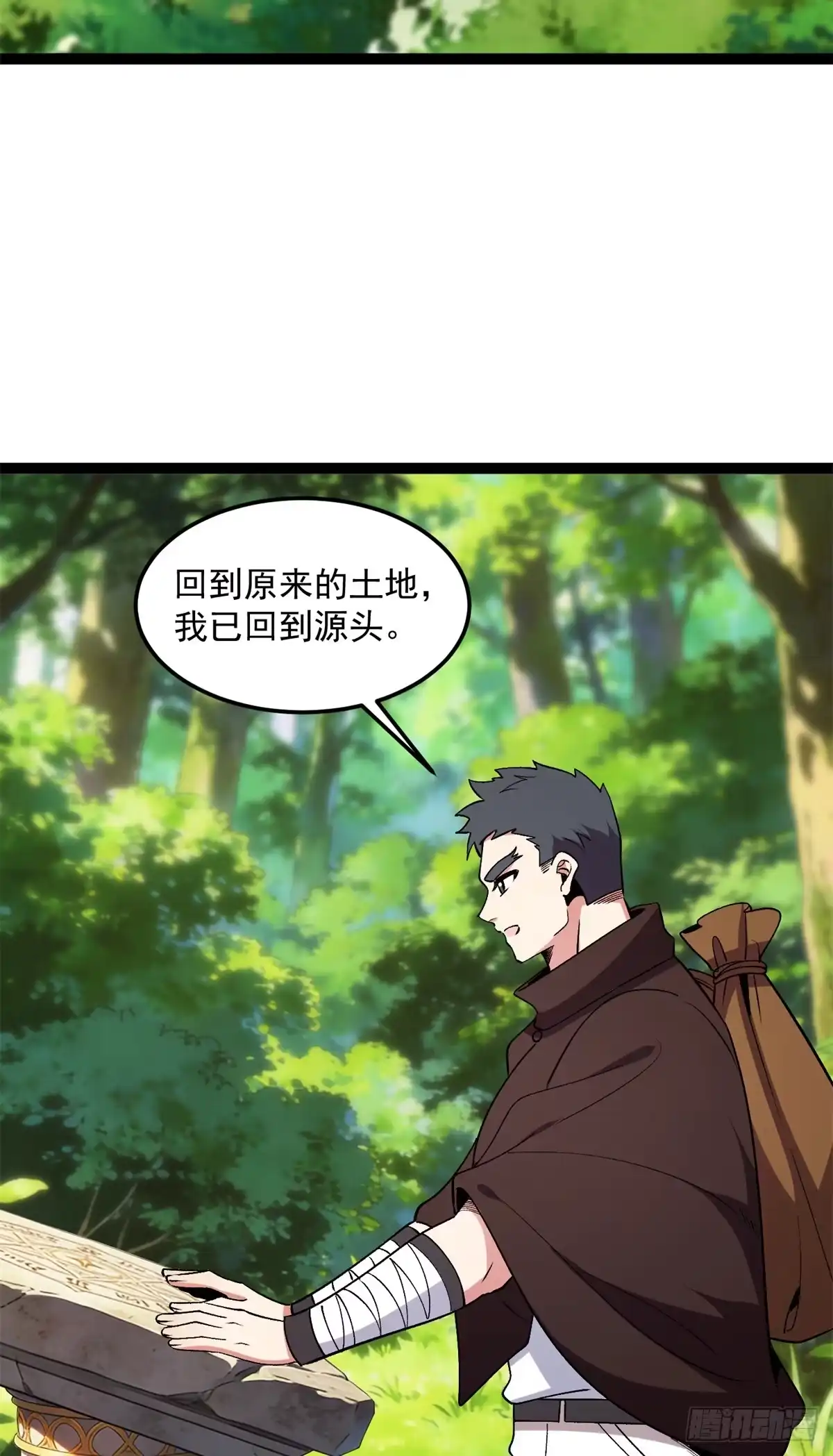 《恶龙转生，复仇从五岁开始！》173 地下城 第25页