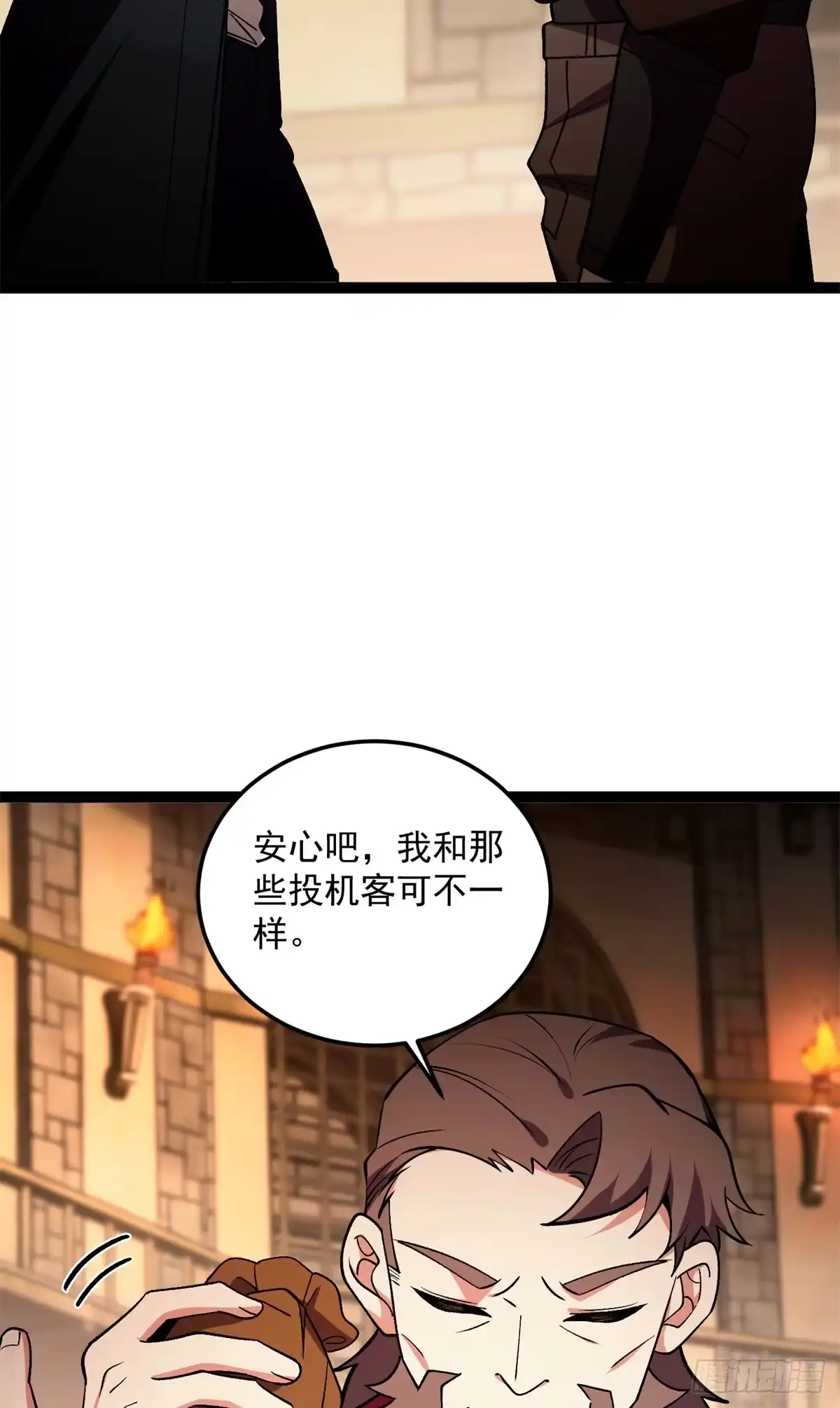 《恶龙转生，复仇从五岁开始！》173 地下城 第7页