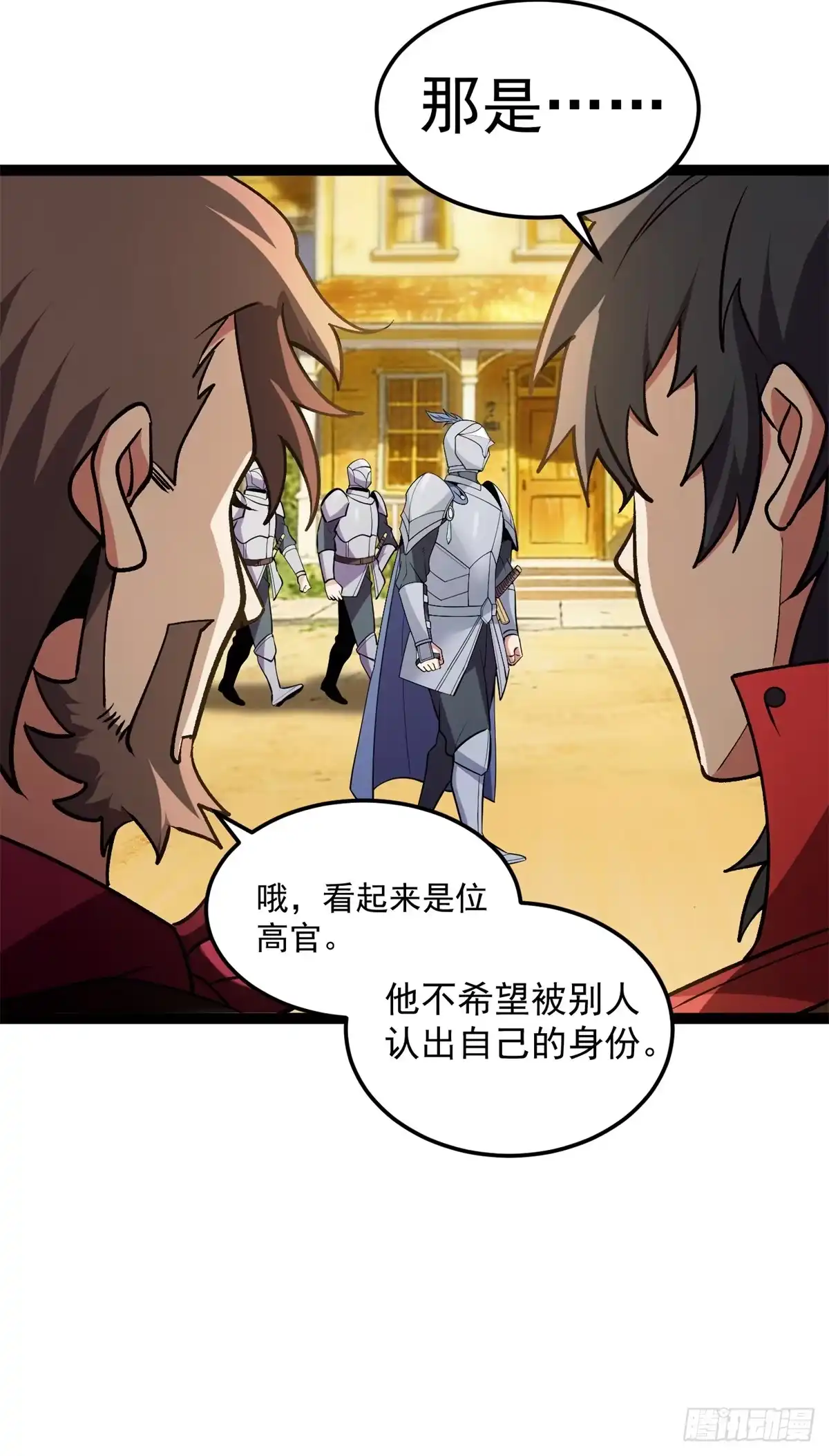 《恶龙转生，复仇从五岁开始！》173 地下城 第38页