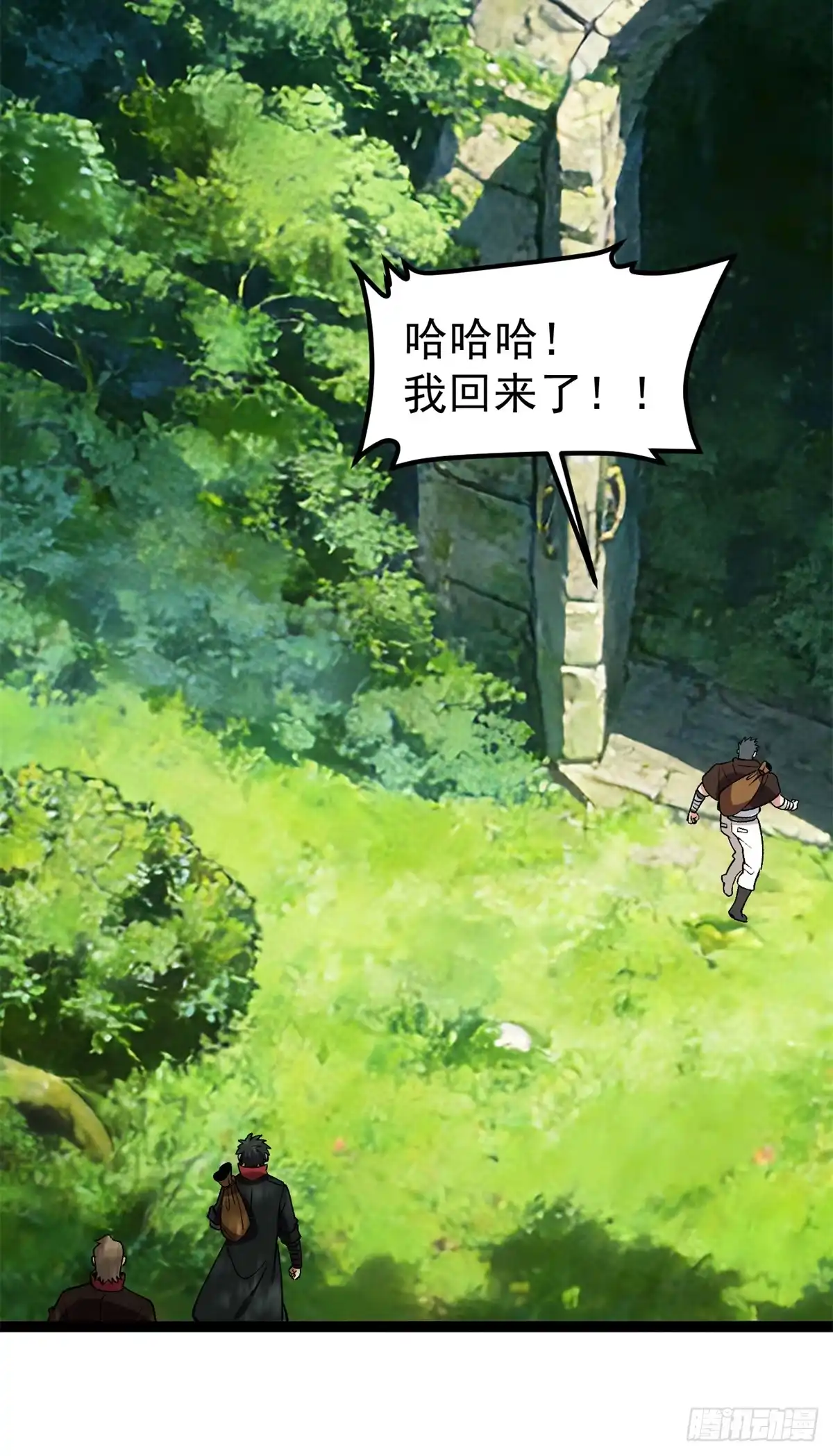 《恶龙转生，复仇从五岁开始！》173 地下城 第31页