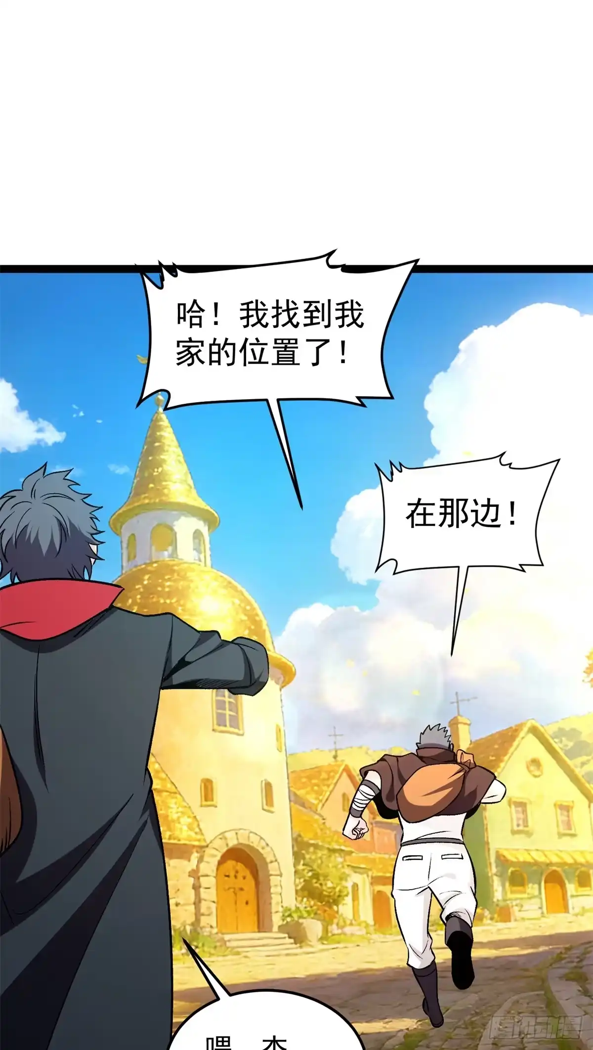 《恶龙转生，复仇从五岁开始！》173 地下城 第45页
