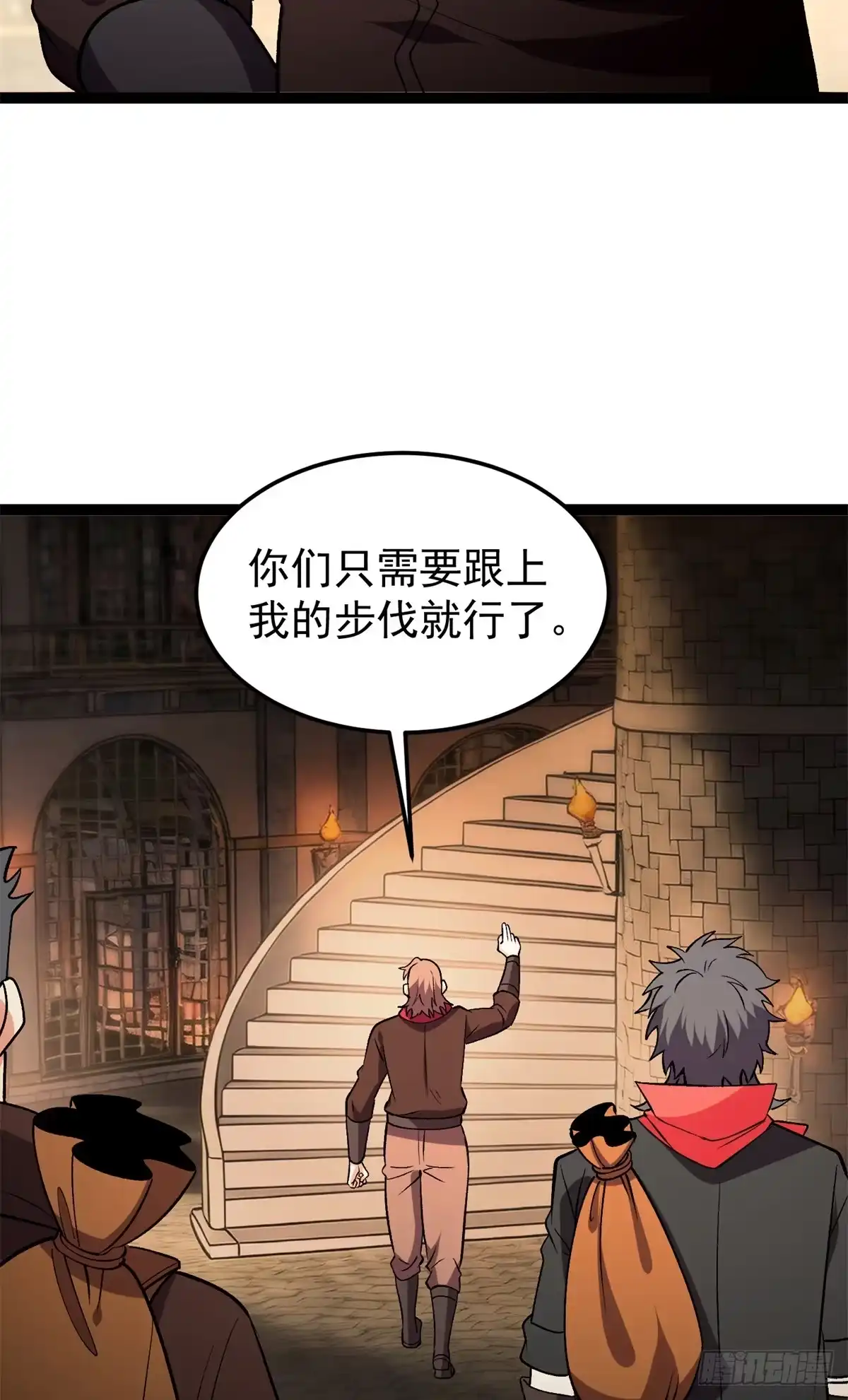 《恶龙转生，复仇从五岁开始！》173 地下城 第14页