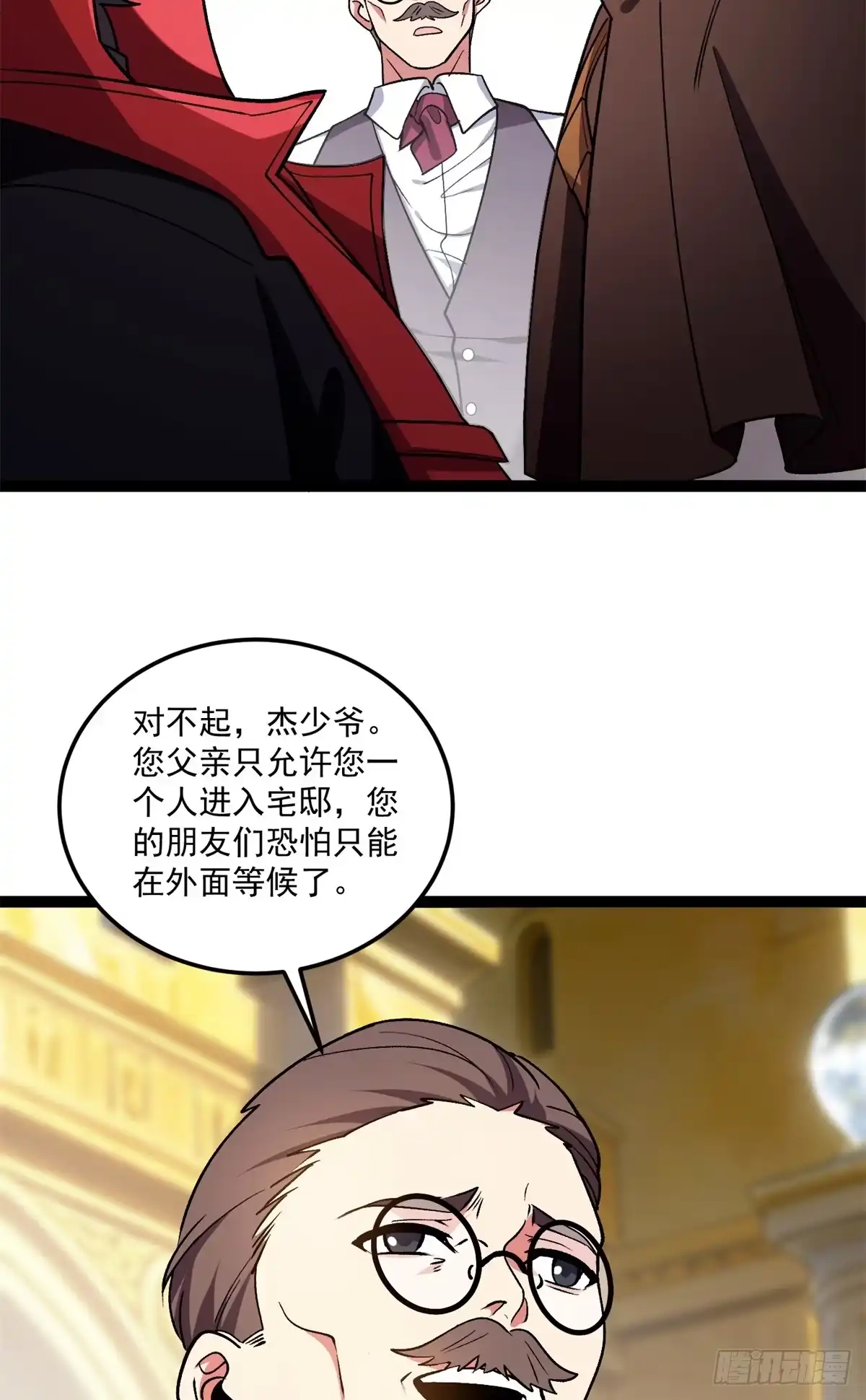 《恶龙转生，复仇从五岁开始！》174 镇长 第26页