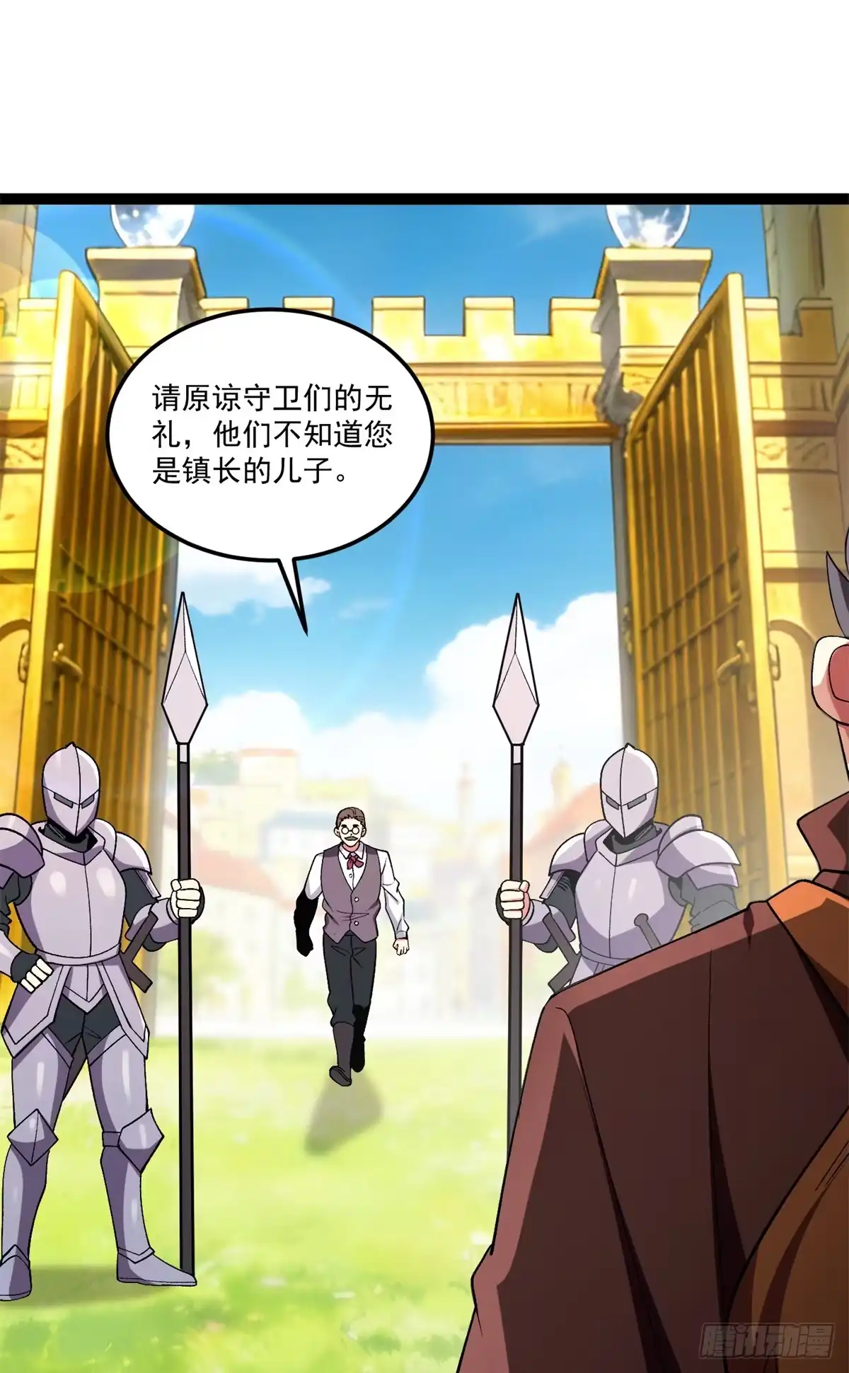 《恶龙转生，复仇从五岁开始！》174 镇长 第23页