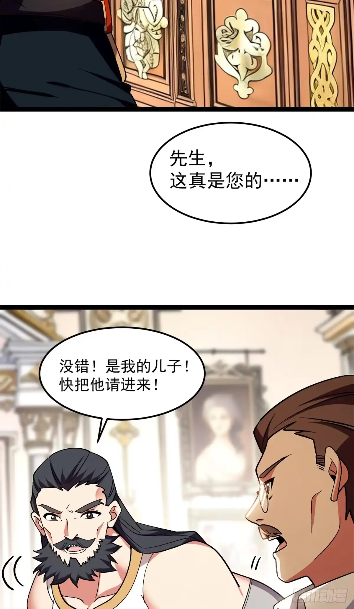 《恶龙转生，复仇从五岁开始！》174 镇长 第20页