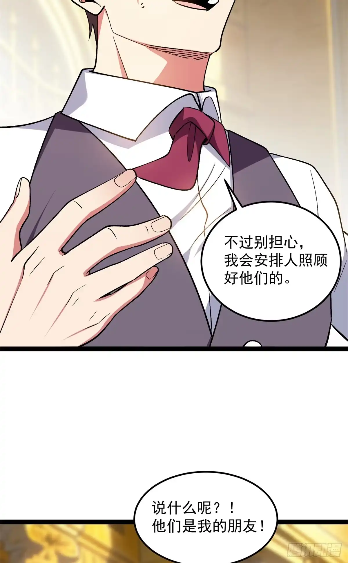 《恶龙转生，复仇从五岁开始！》174 镇长 第27页