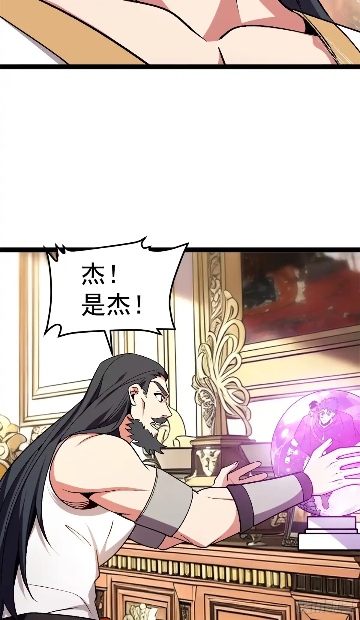 《恶龙转生，复仇从五岁开始！》174 镇长 第19页