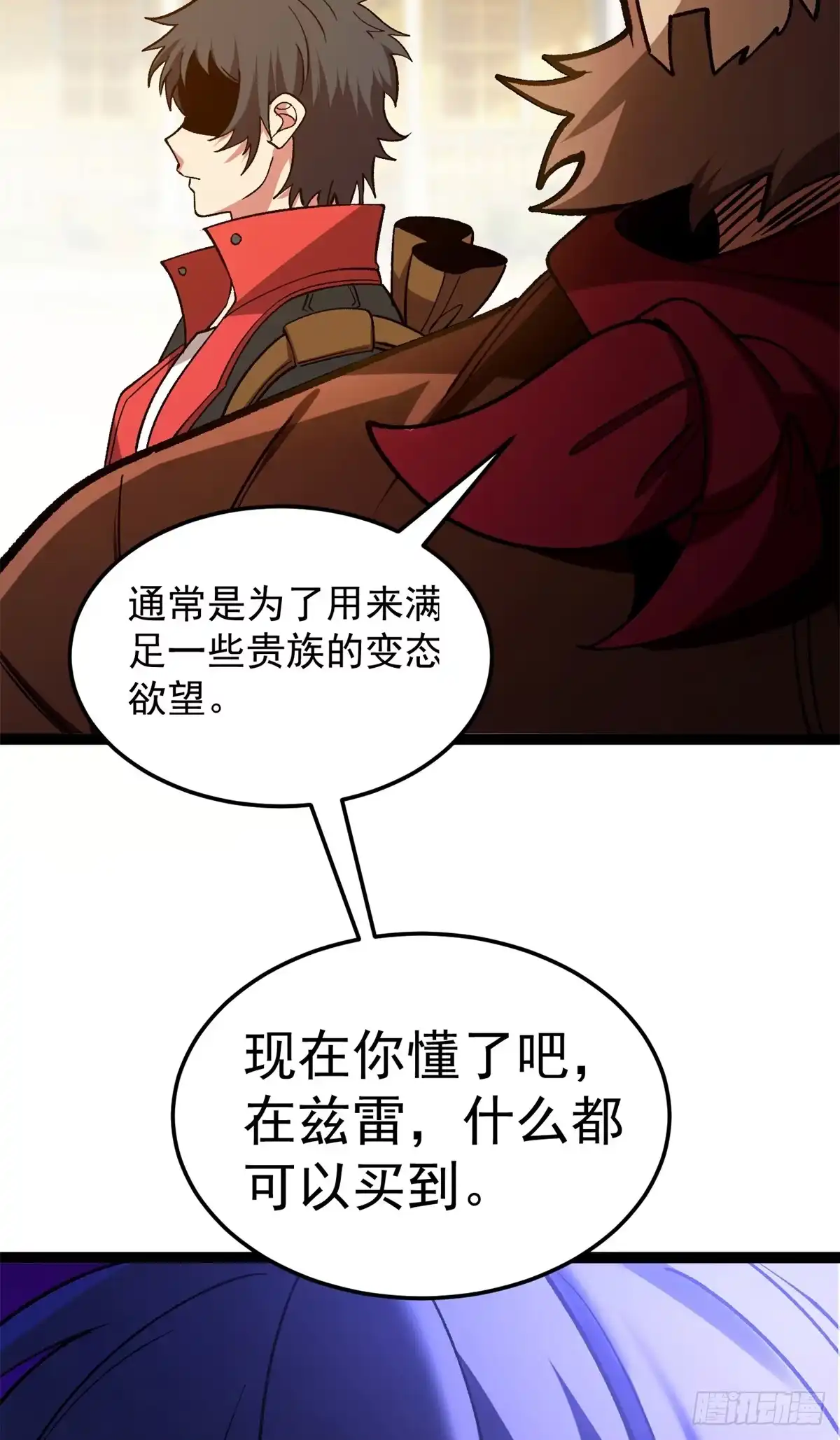 《恶龙转生，复仇从五岁开始！》174 镇长 第42页