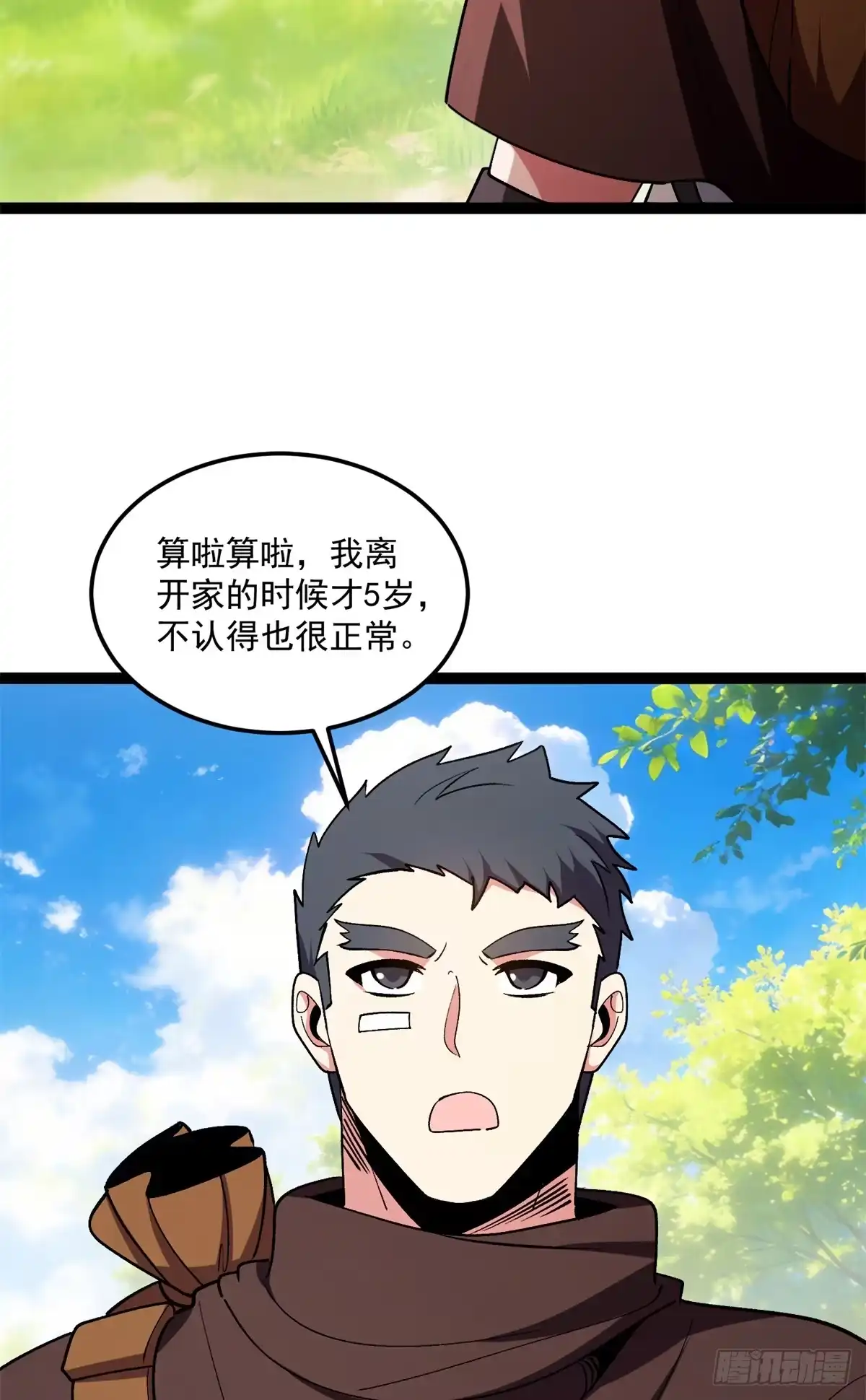 《恶龙转生，复仇从五岁开始！》174 镇长 第24页